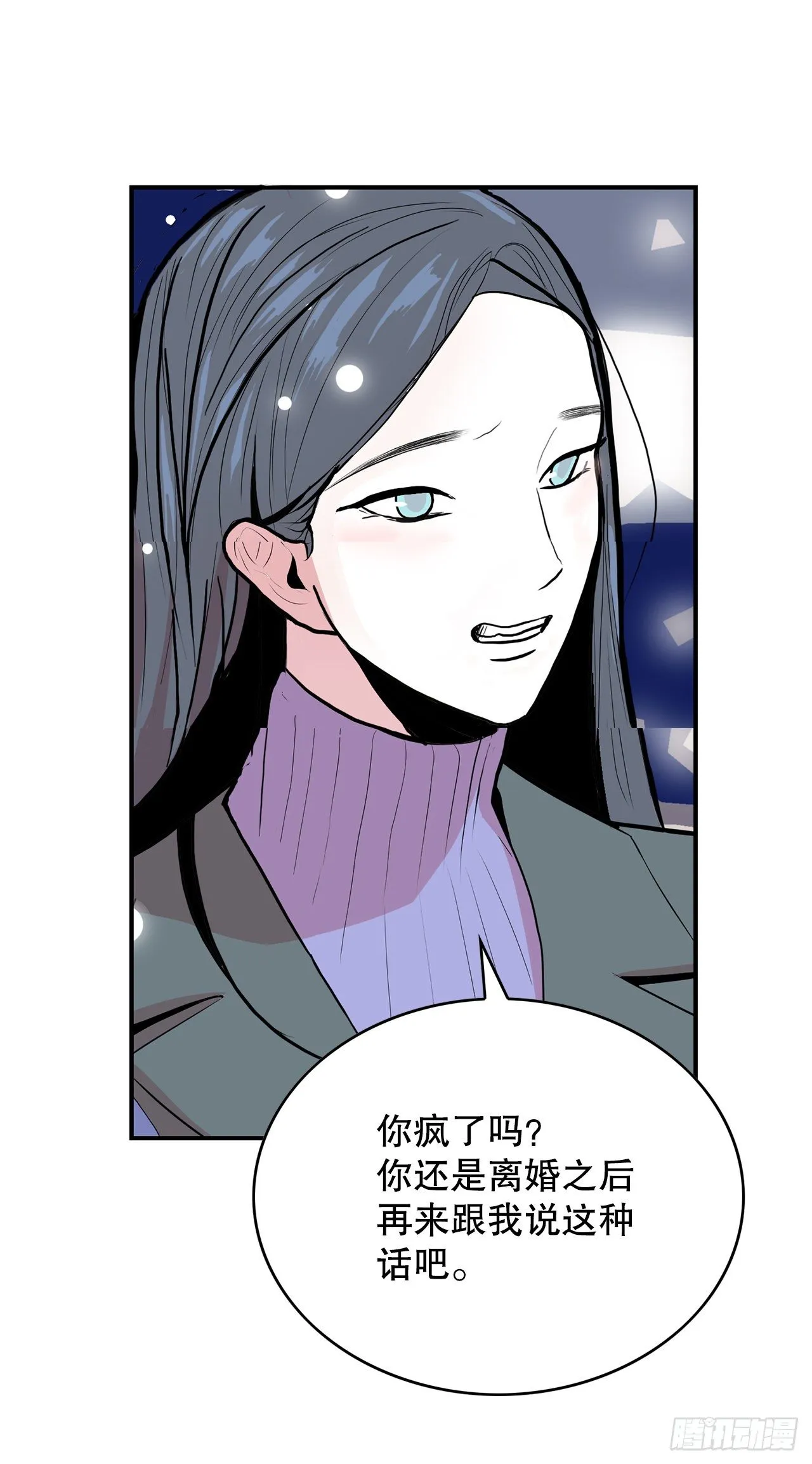 1.相遇 第106页