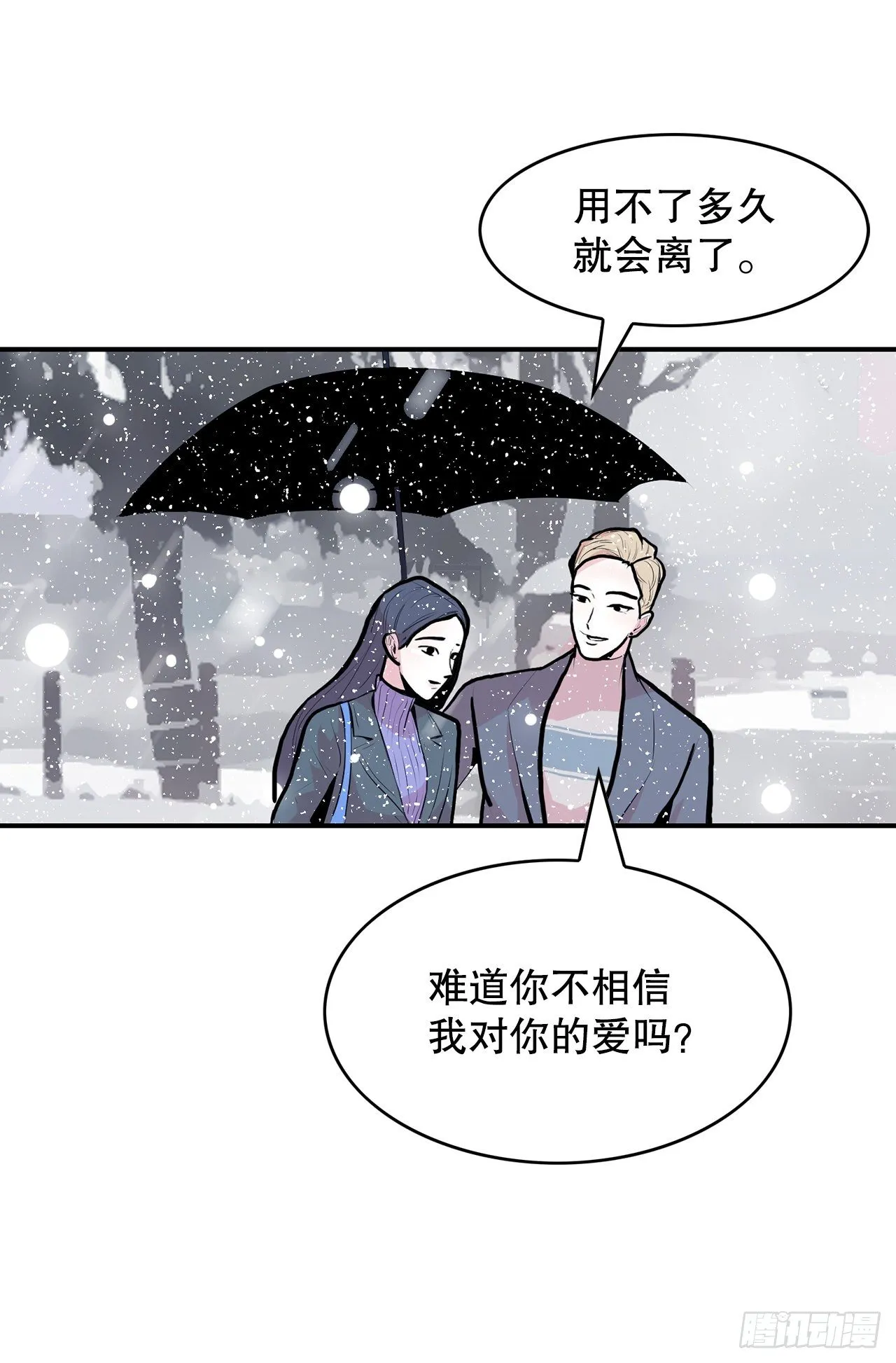 1.相遇 第107页