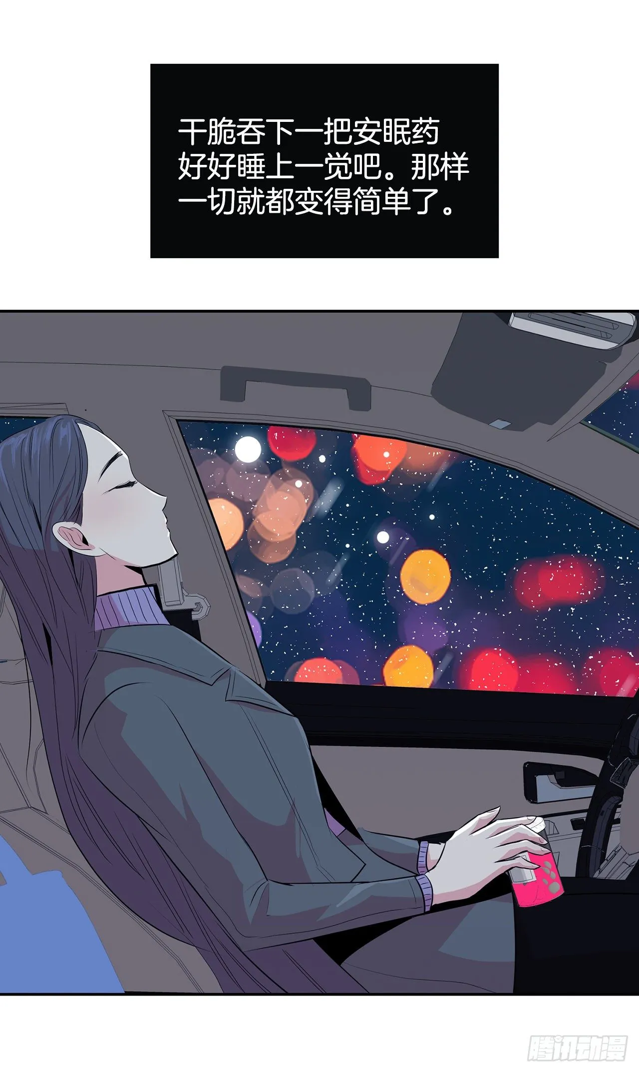 1.相遇 第115页
