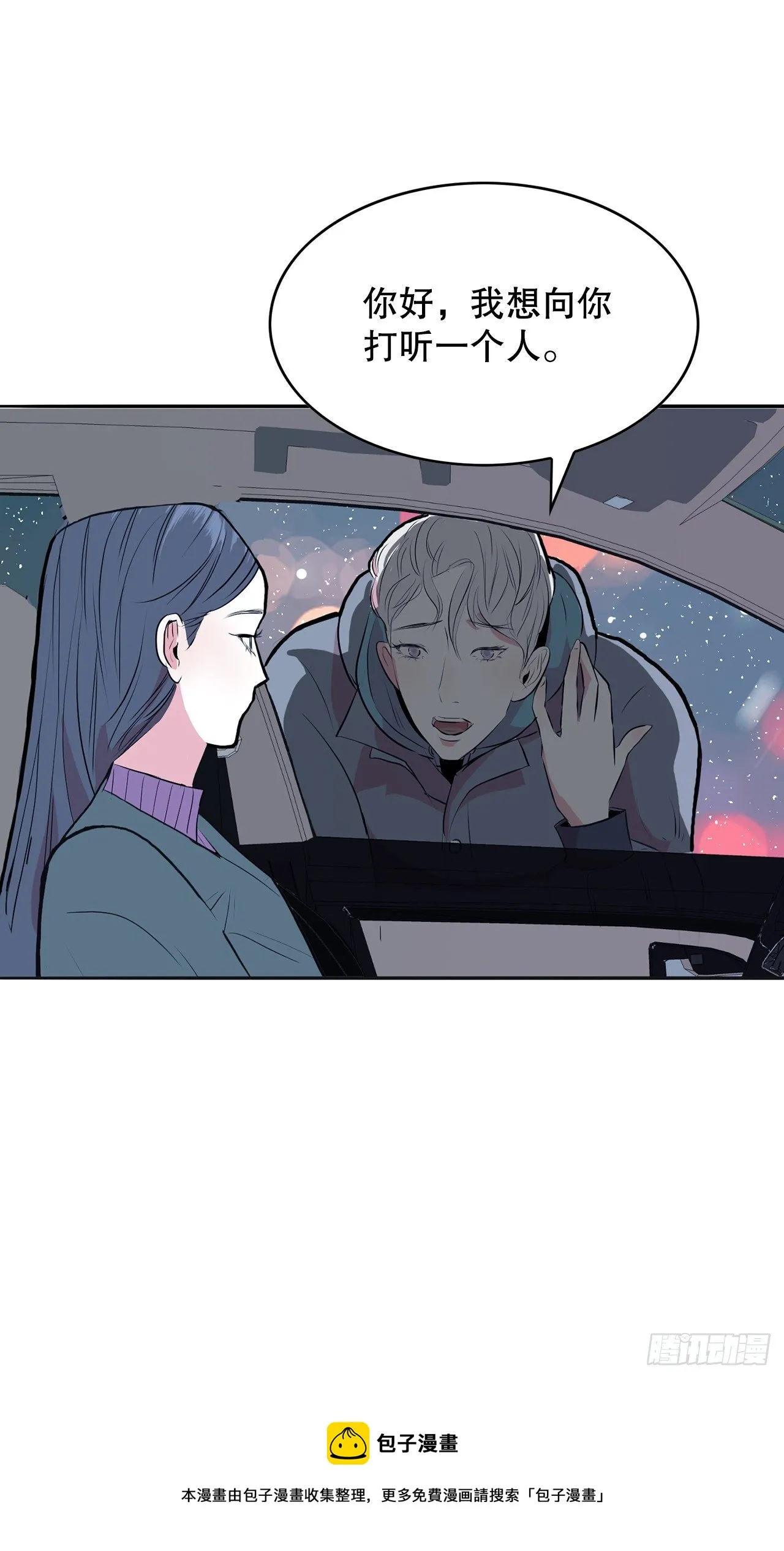 1.相遇 第121页