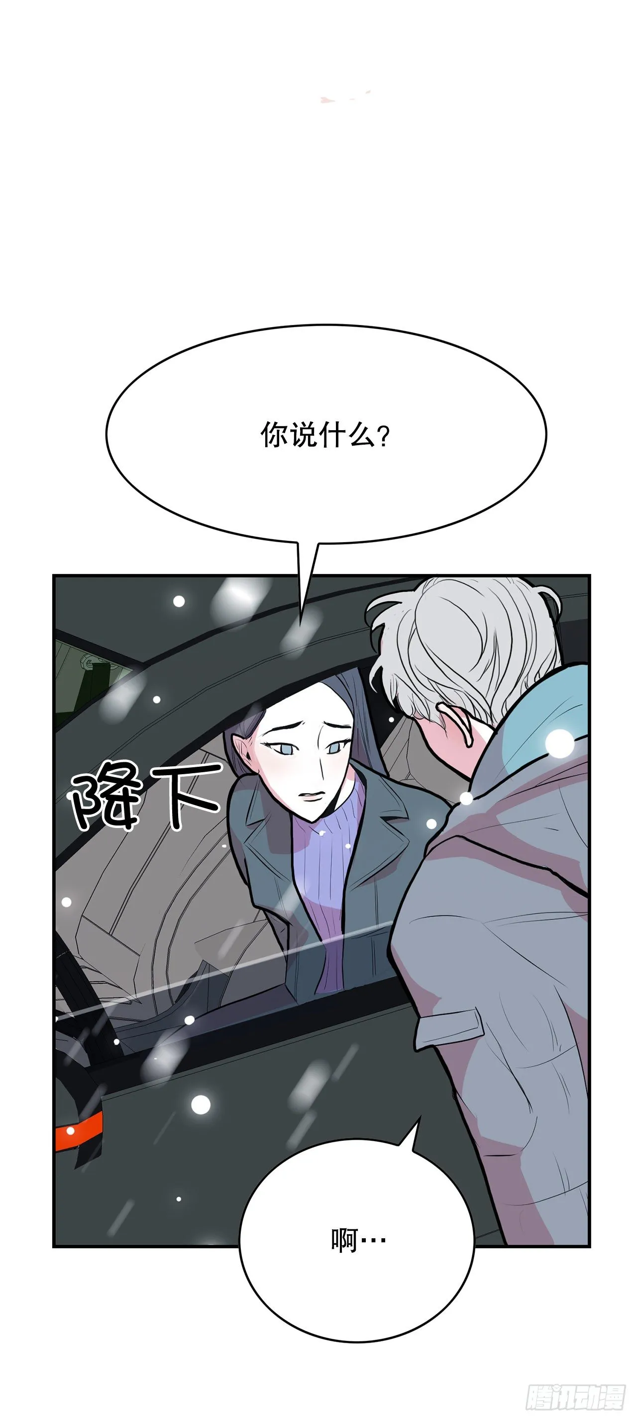 1.相遇 第122页