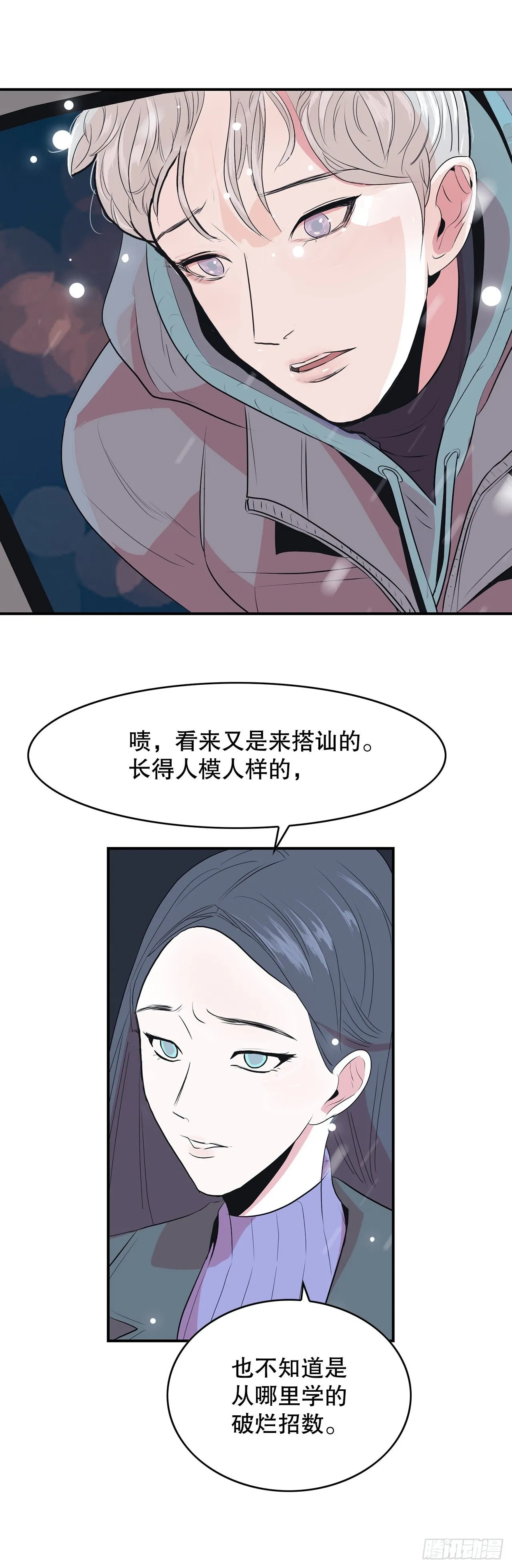1.相遇 第123页
