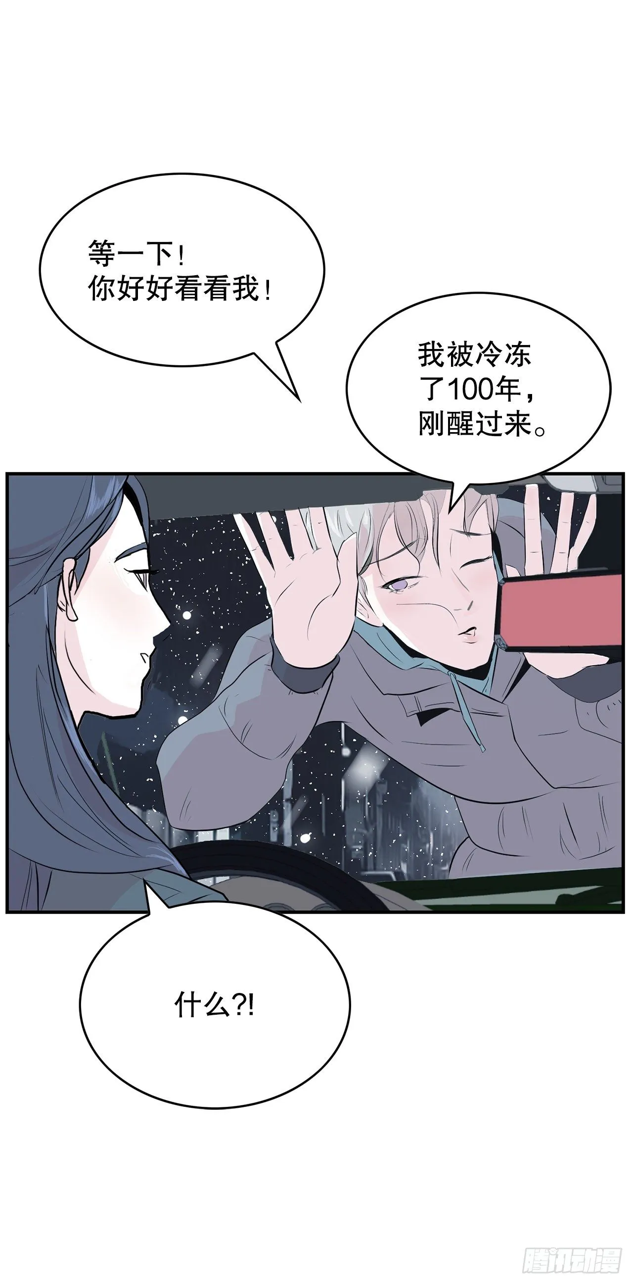 1.相遇 第128页
