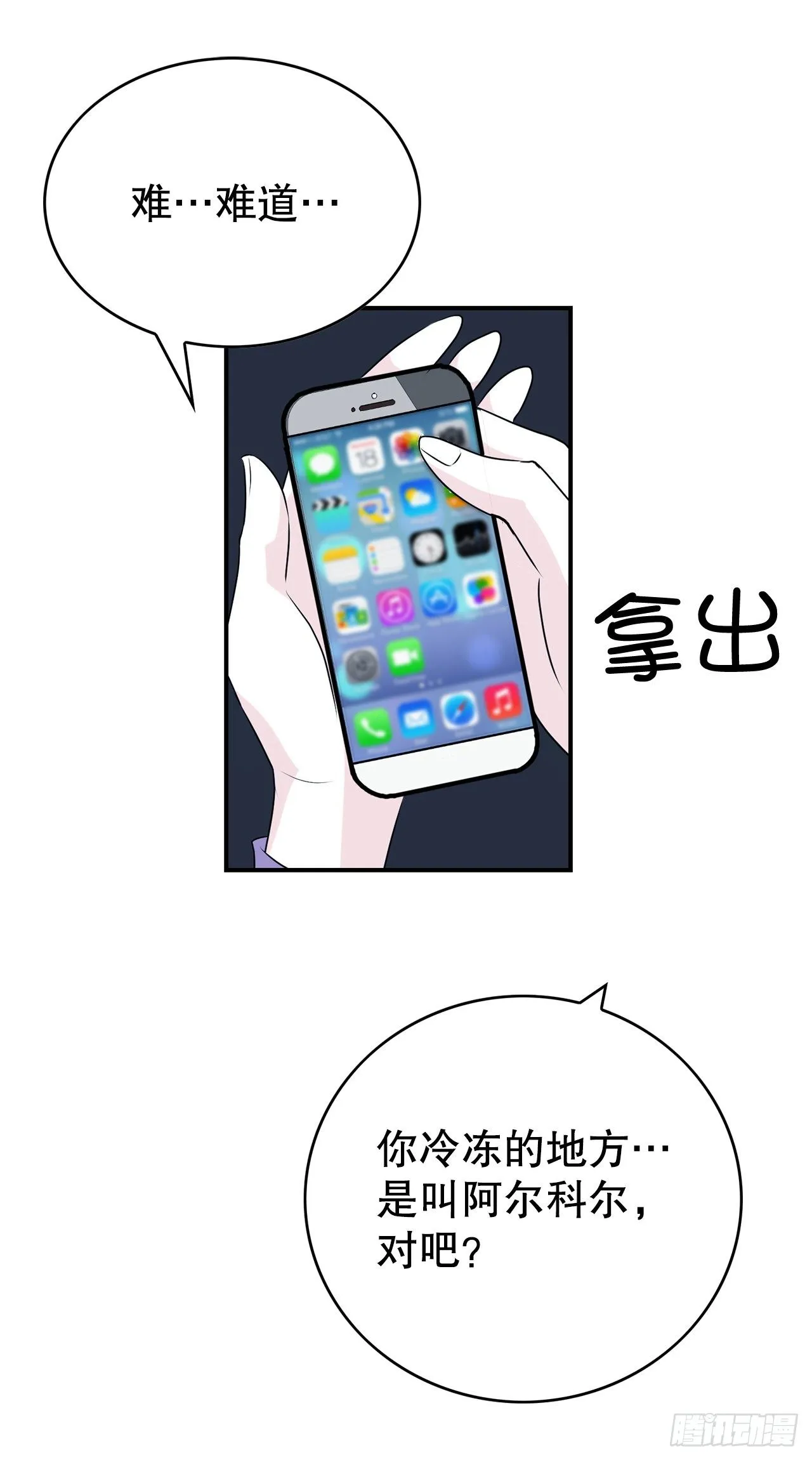 1.相遇 第130页