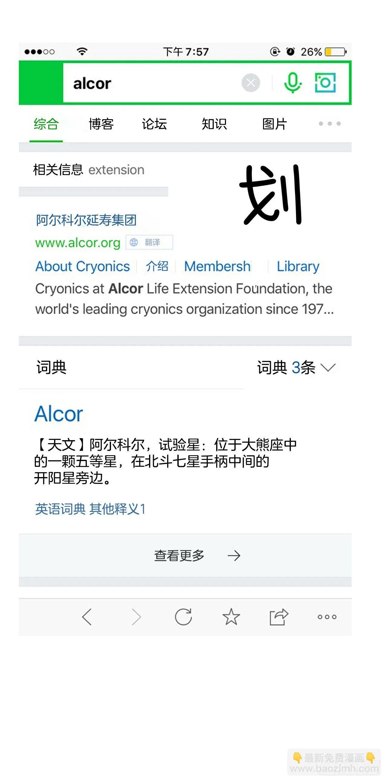 1.相遇 第131页