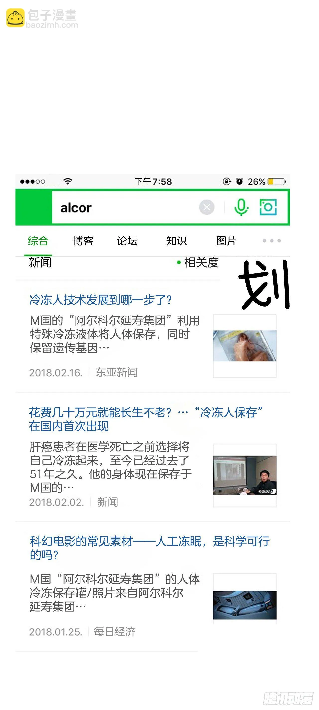 1.相遇 第132页