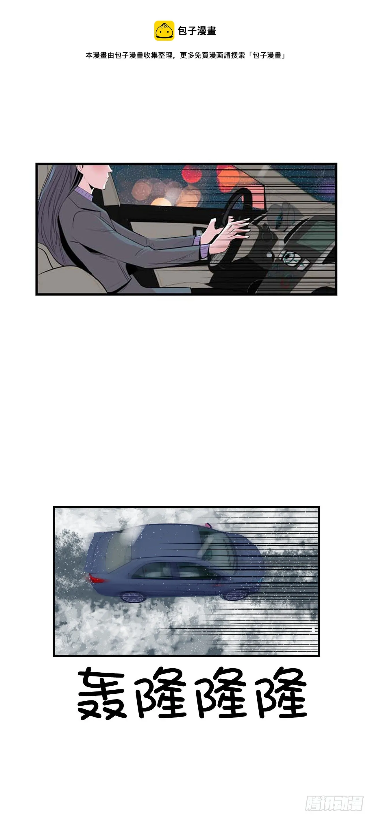 1.相遇 第161页
