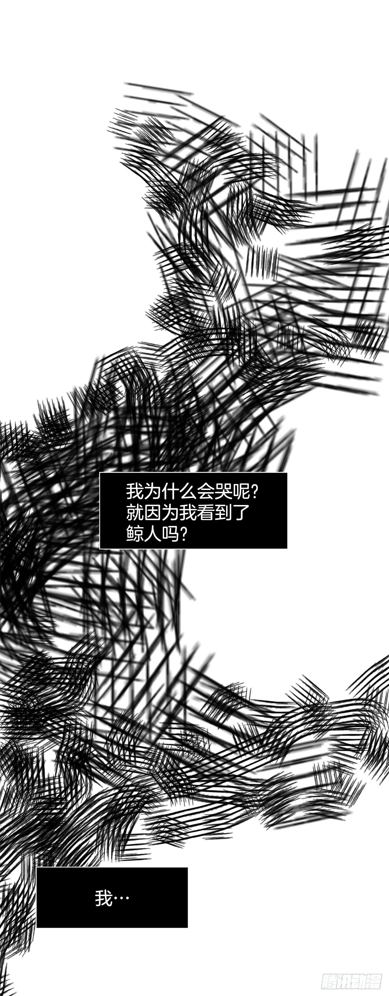 18.久违的拥抱 第7页