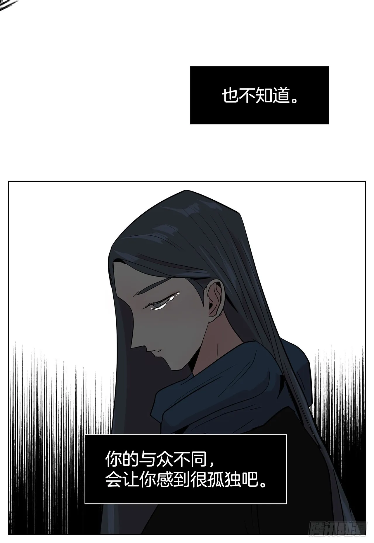 18.久违的拥抱 第8页