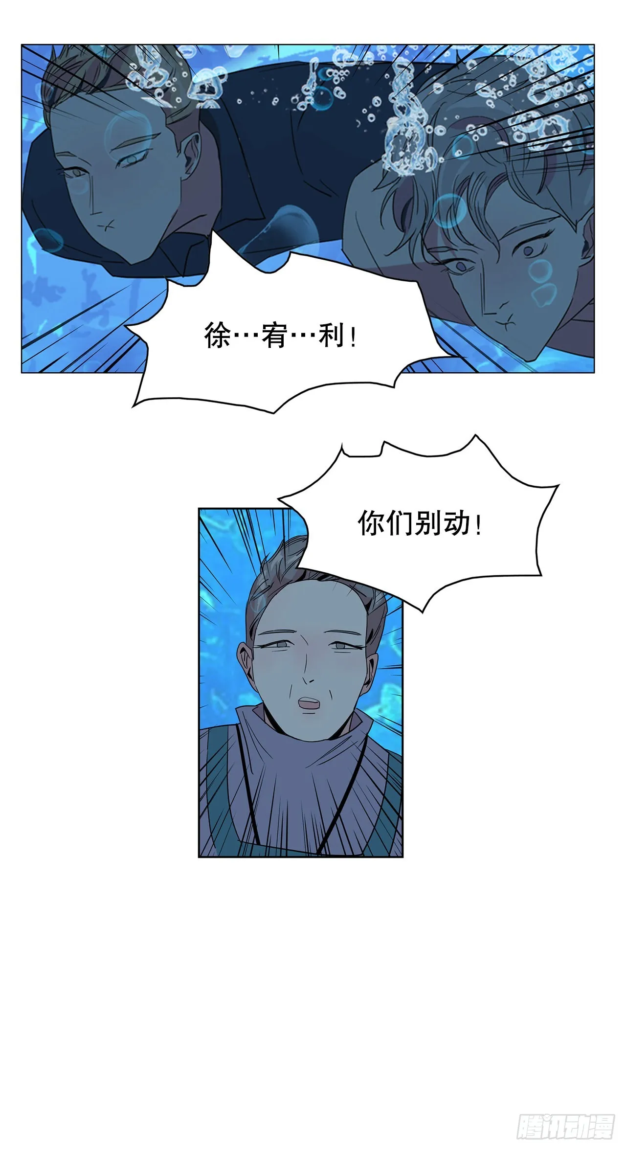 18.久违的拥抱 第16页