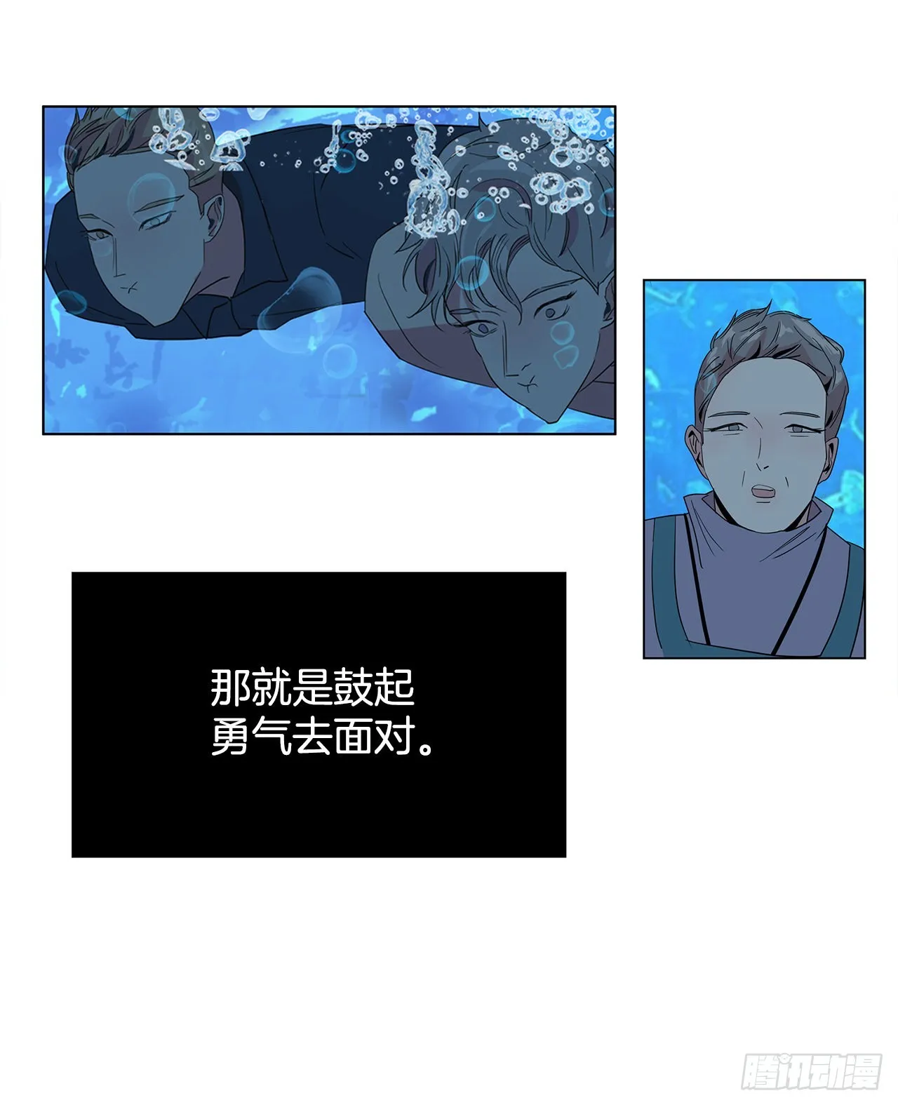 18.久违的拥抱 第25页