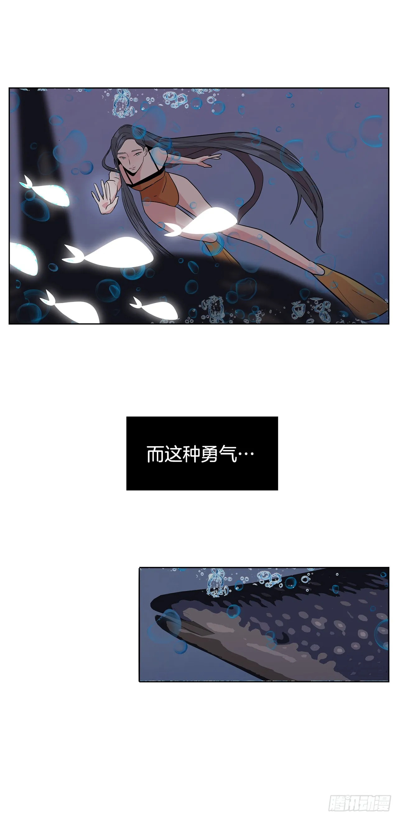 18.久违的拥抱 第26页
