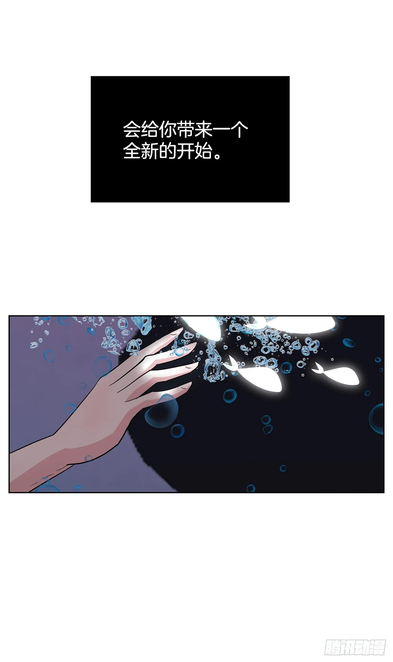 18.久违的拥抱 第28页