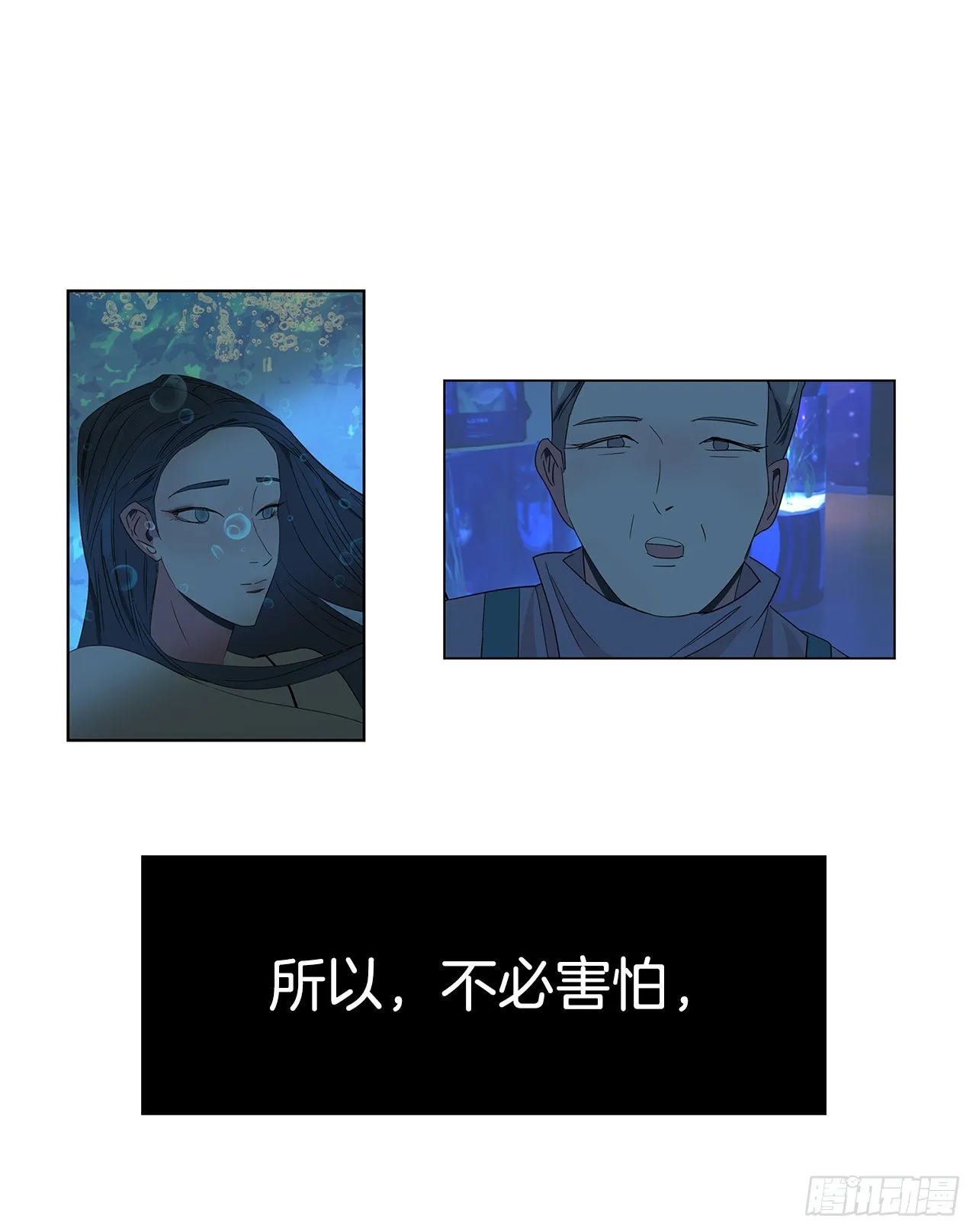 18.久违的拥抱 第29页