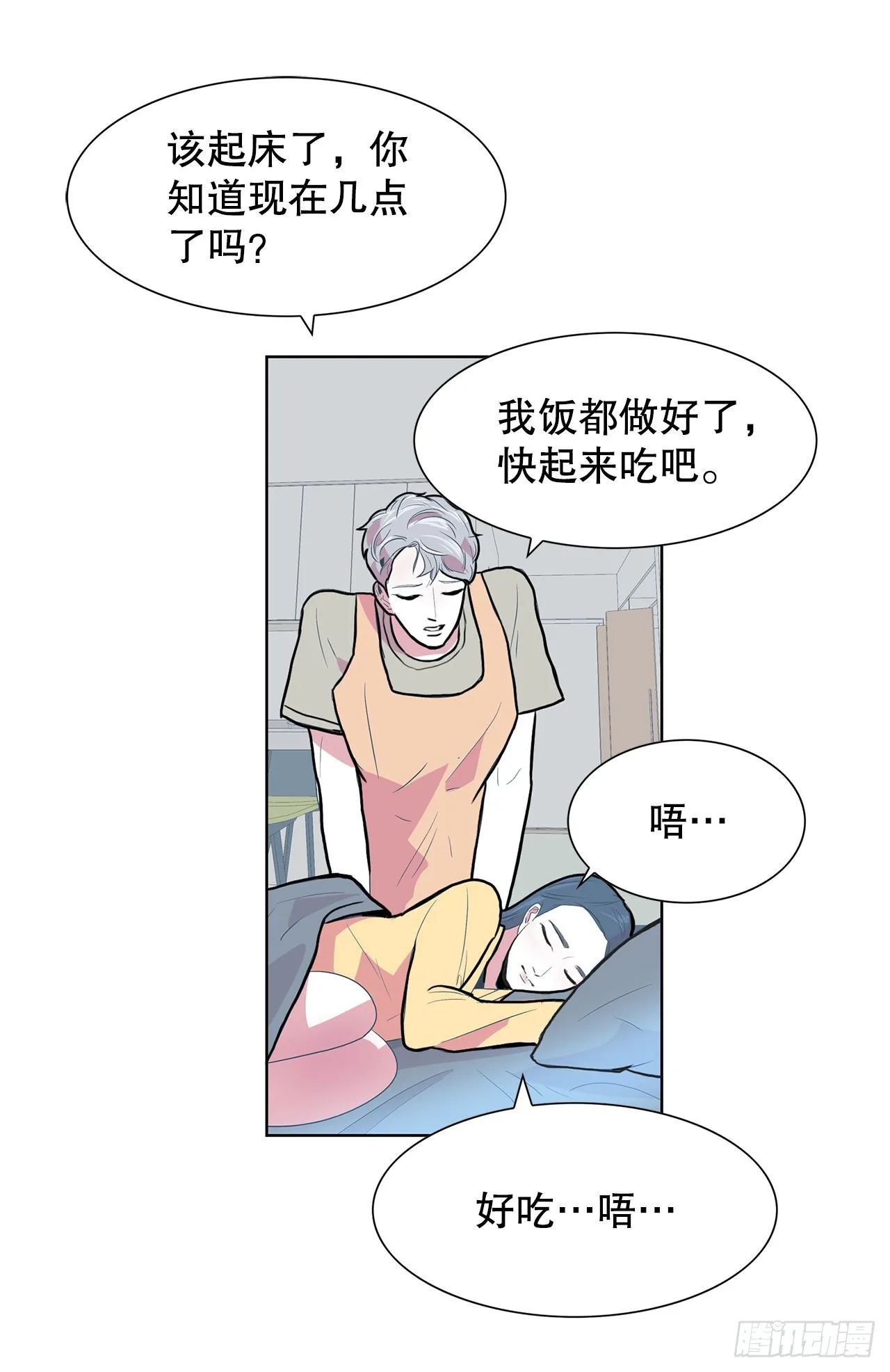 18.久违的拥抱 第37页