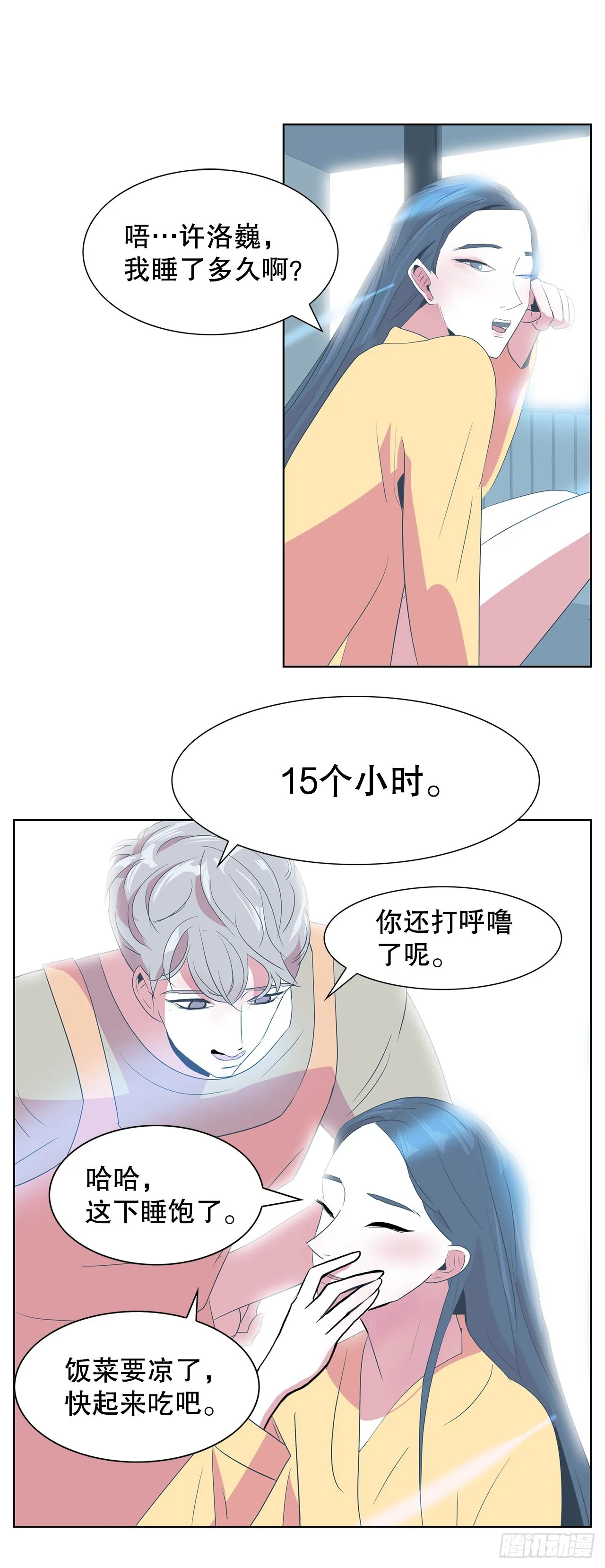 18.久违的拥抱 第39页