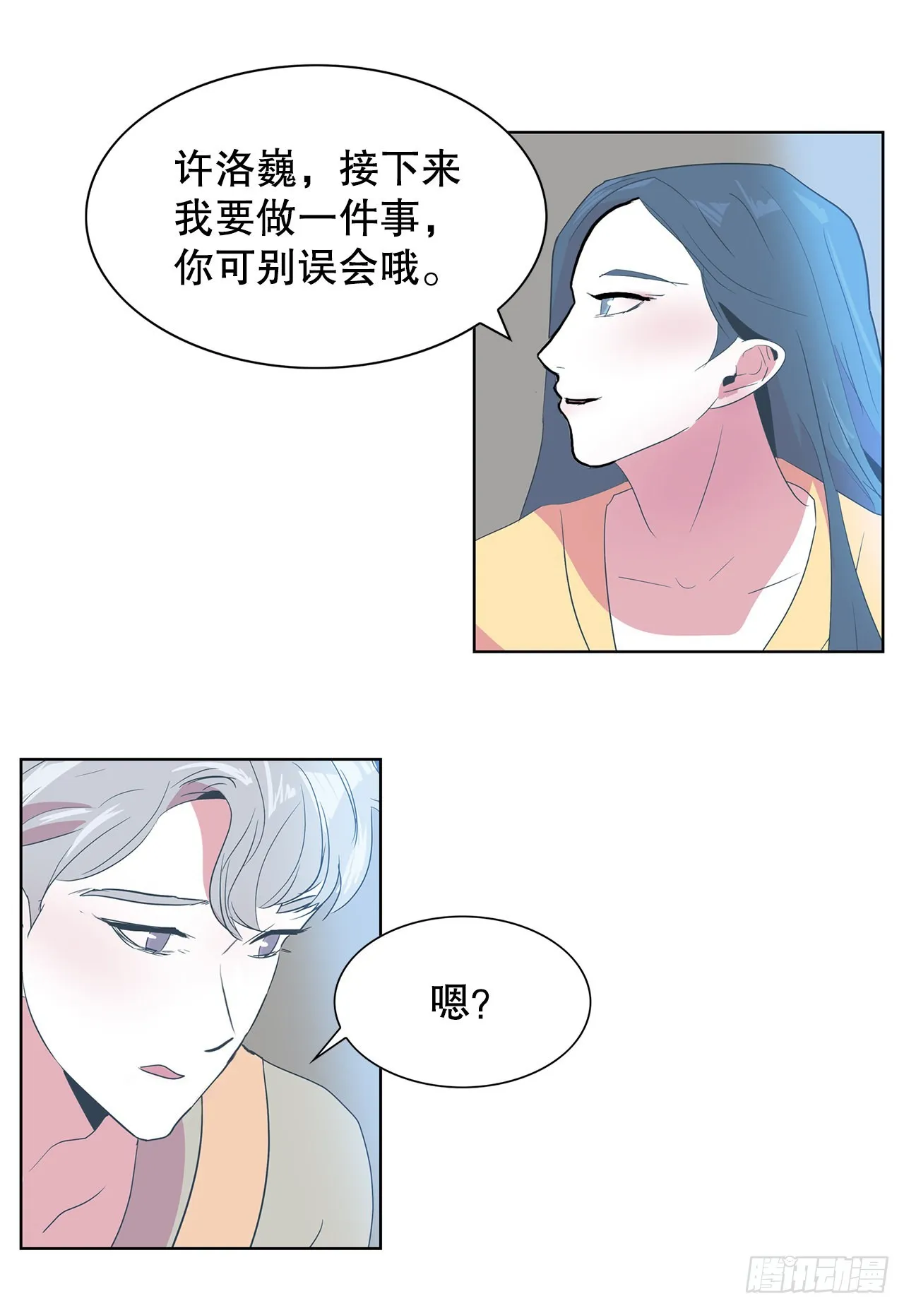 18.久违的拥抱 第40页