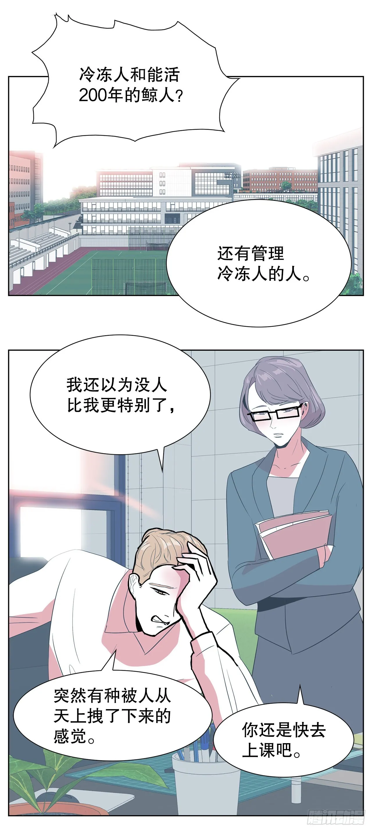 18.久违的拥抱 第43页