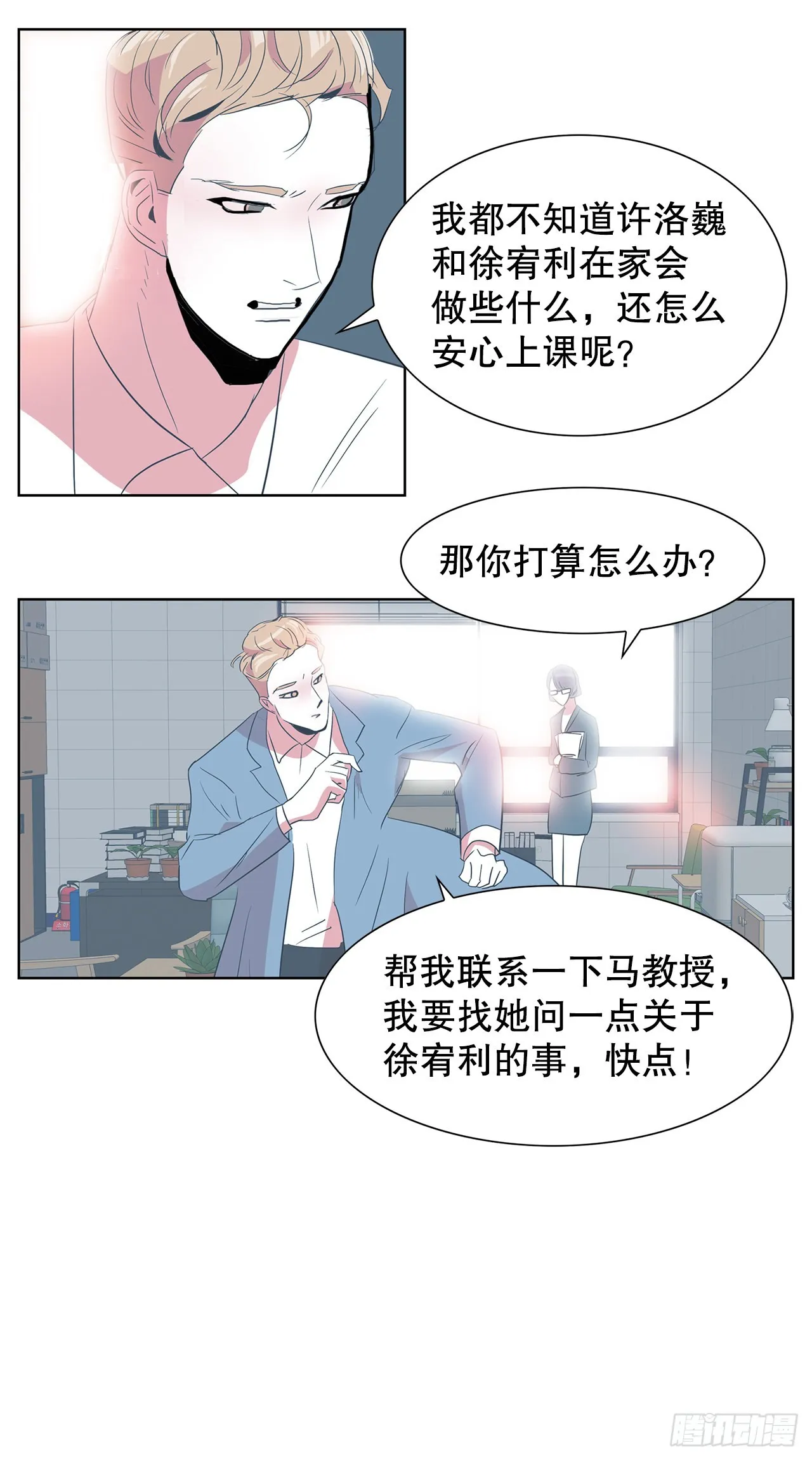 18.久违的拥抱 第44页