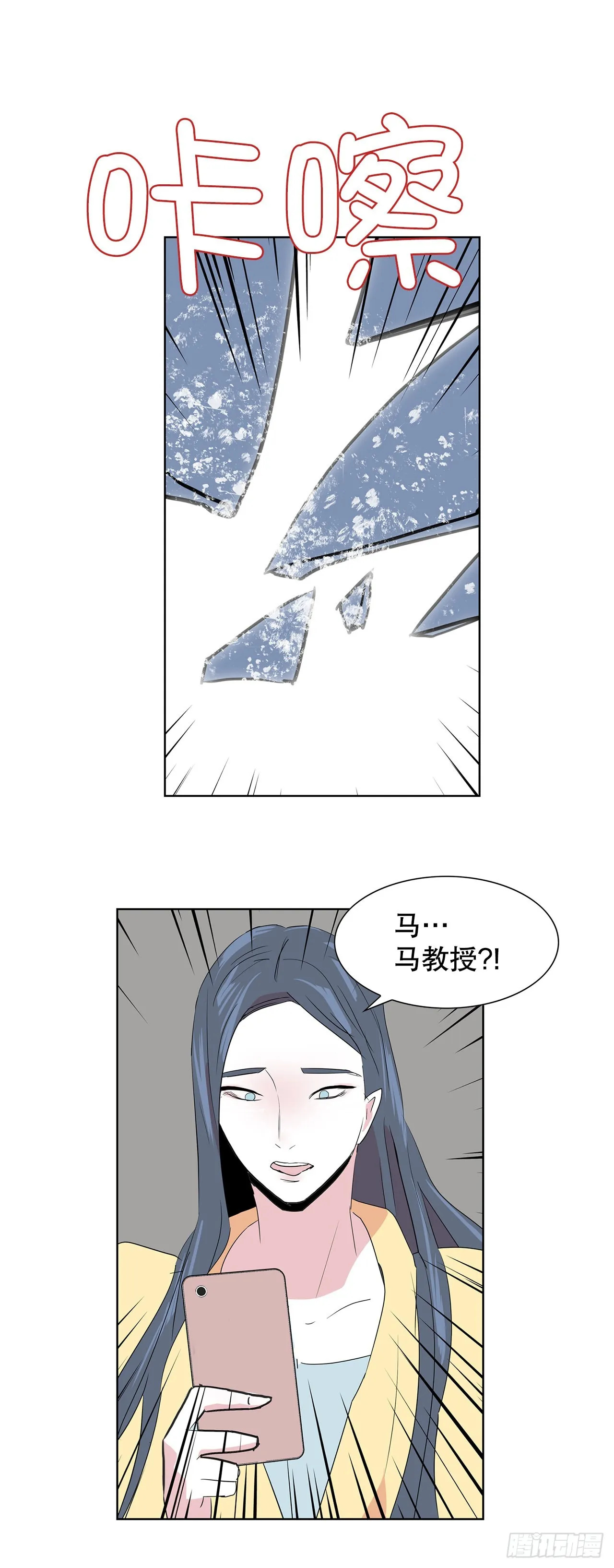 18.久违的拥抱 第45页