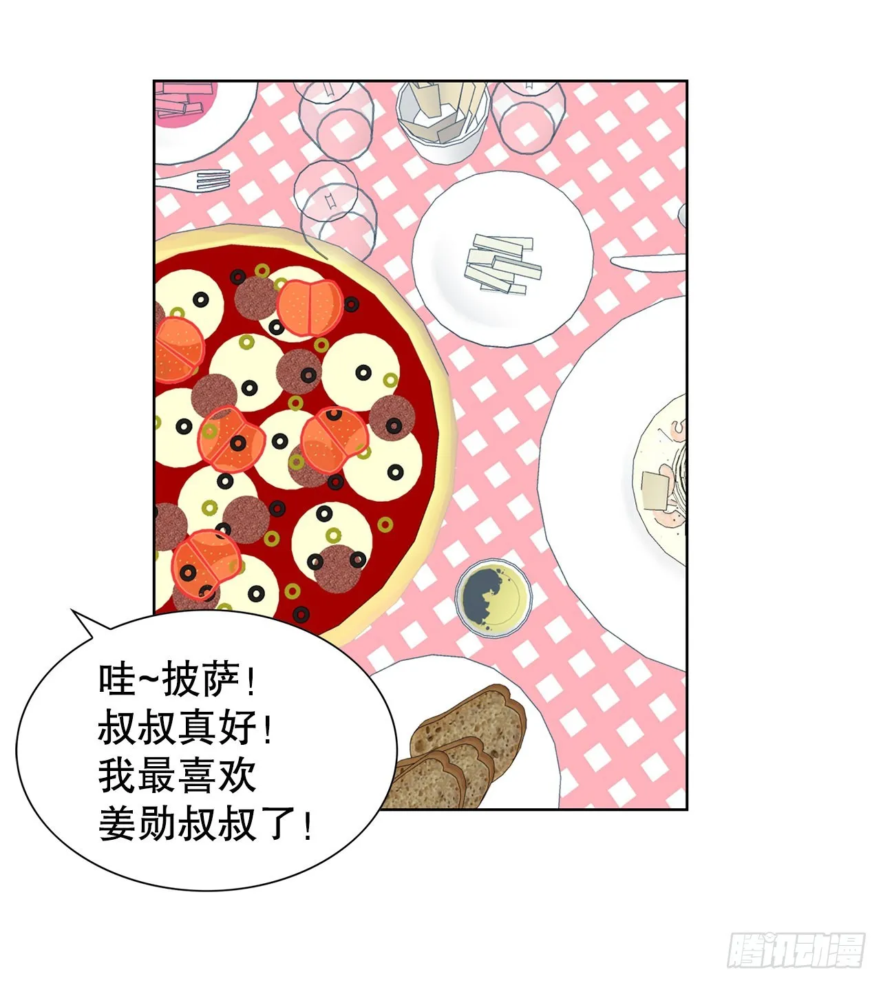 16.悲惨的命运 第2页