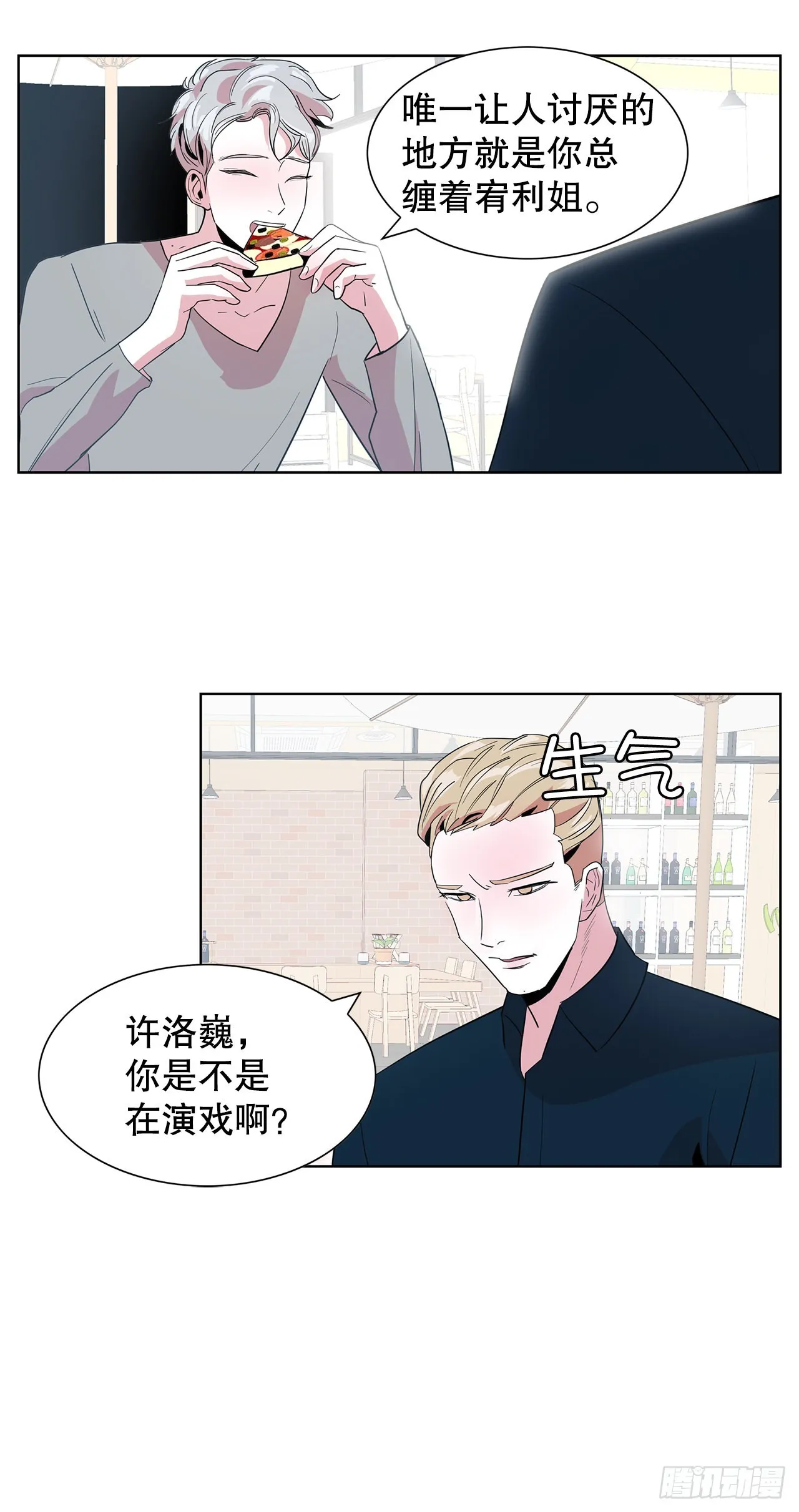 16.悲惨的命运 第3页