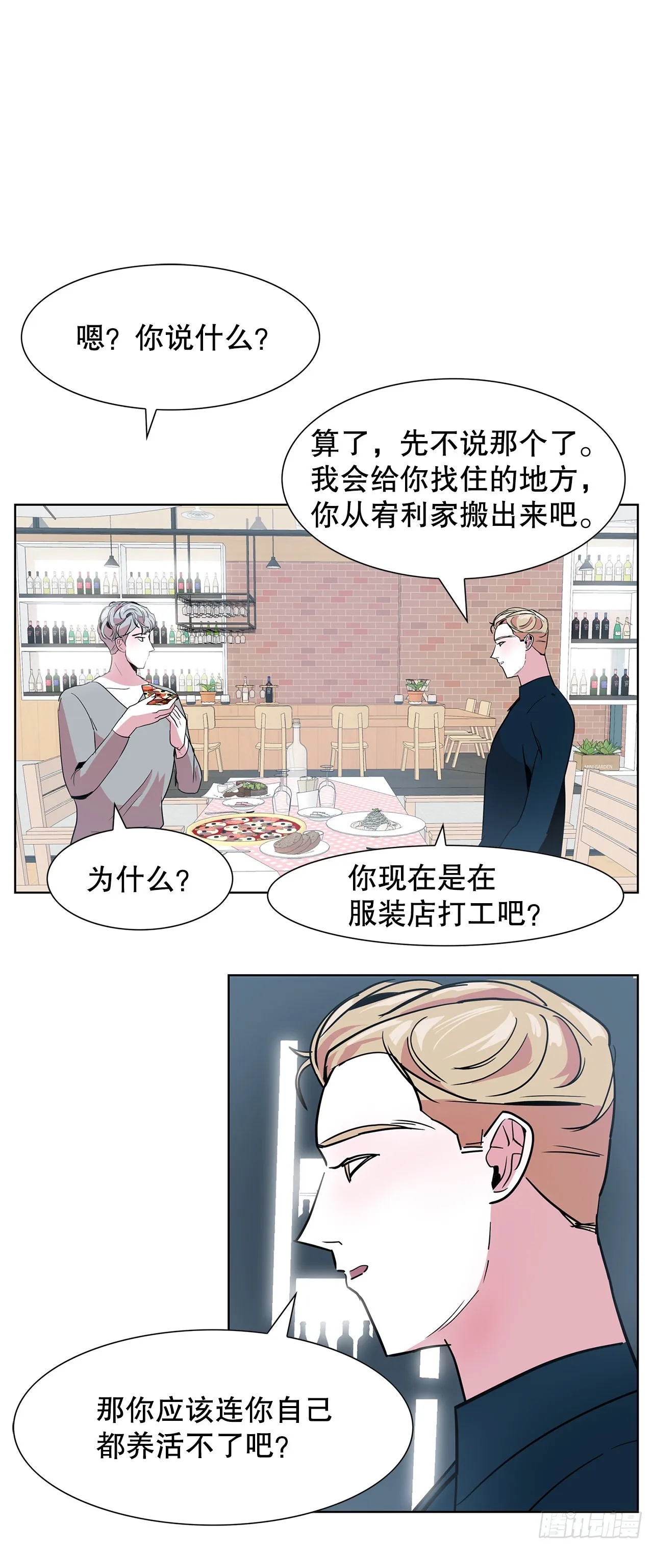 16.悲惨的命运 第4页
