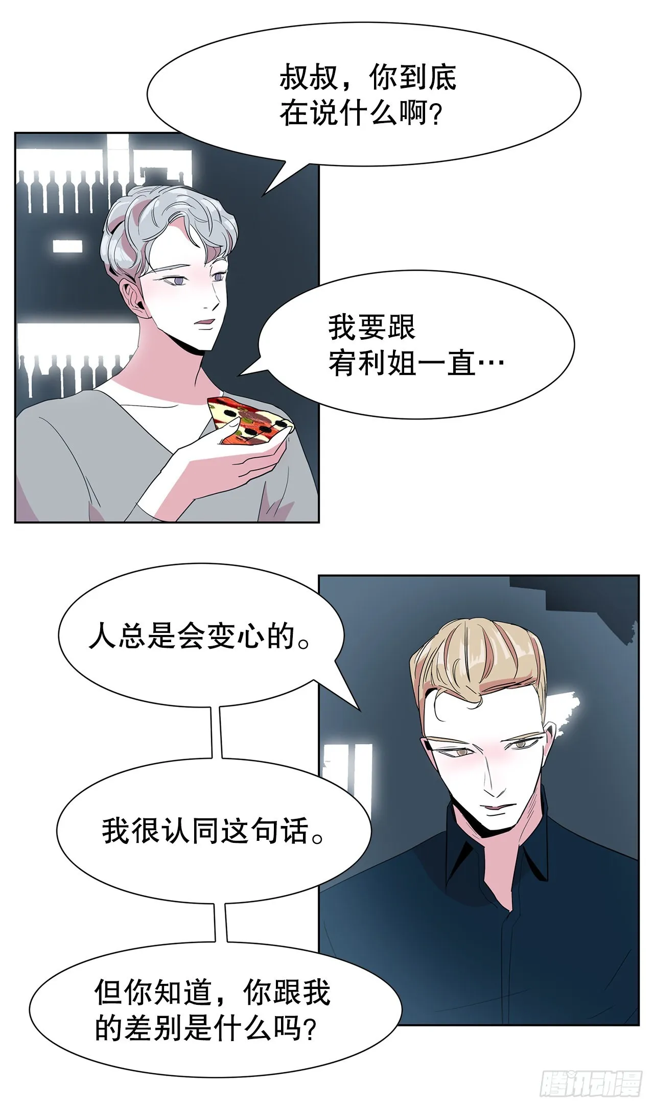 16.悲惨的命运 第5页