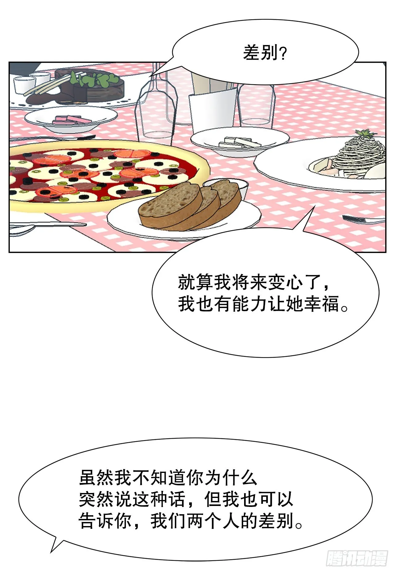 16.悲惨的命运 第6页