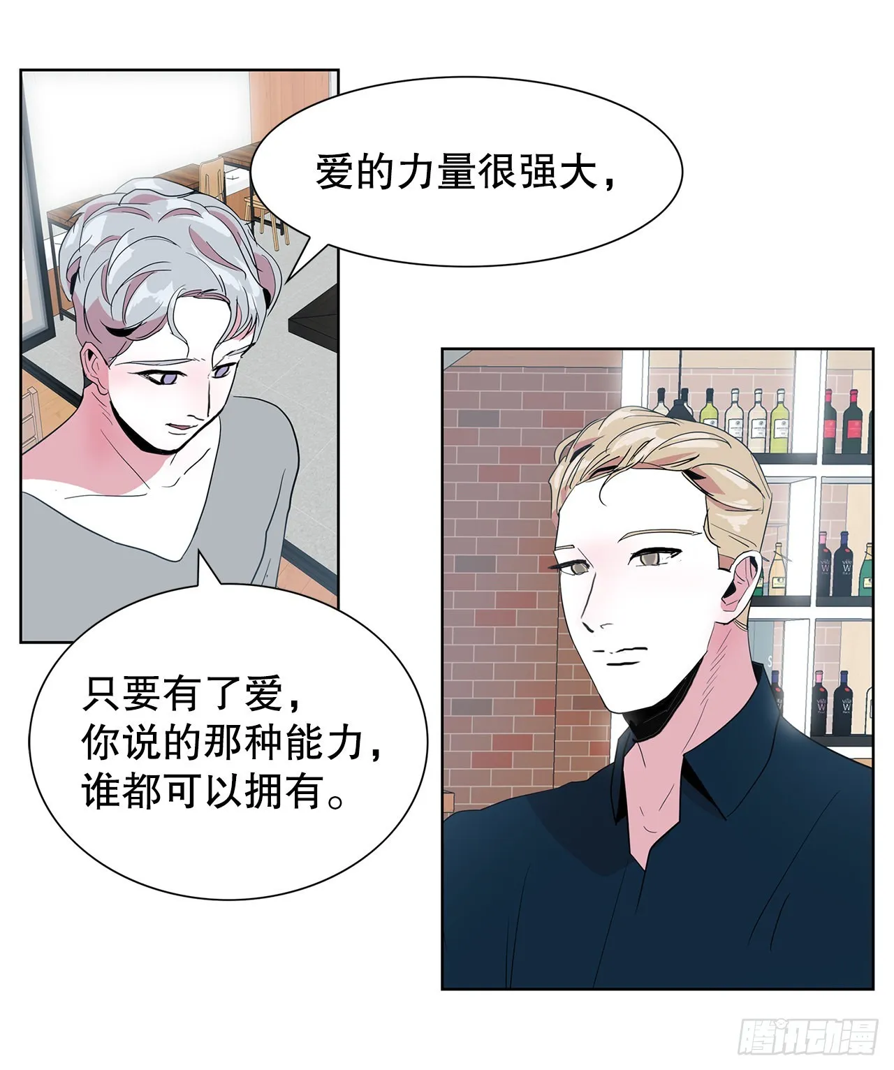 16.悲惨的命运 第8页
