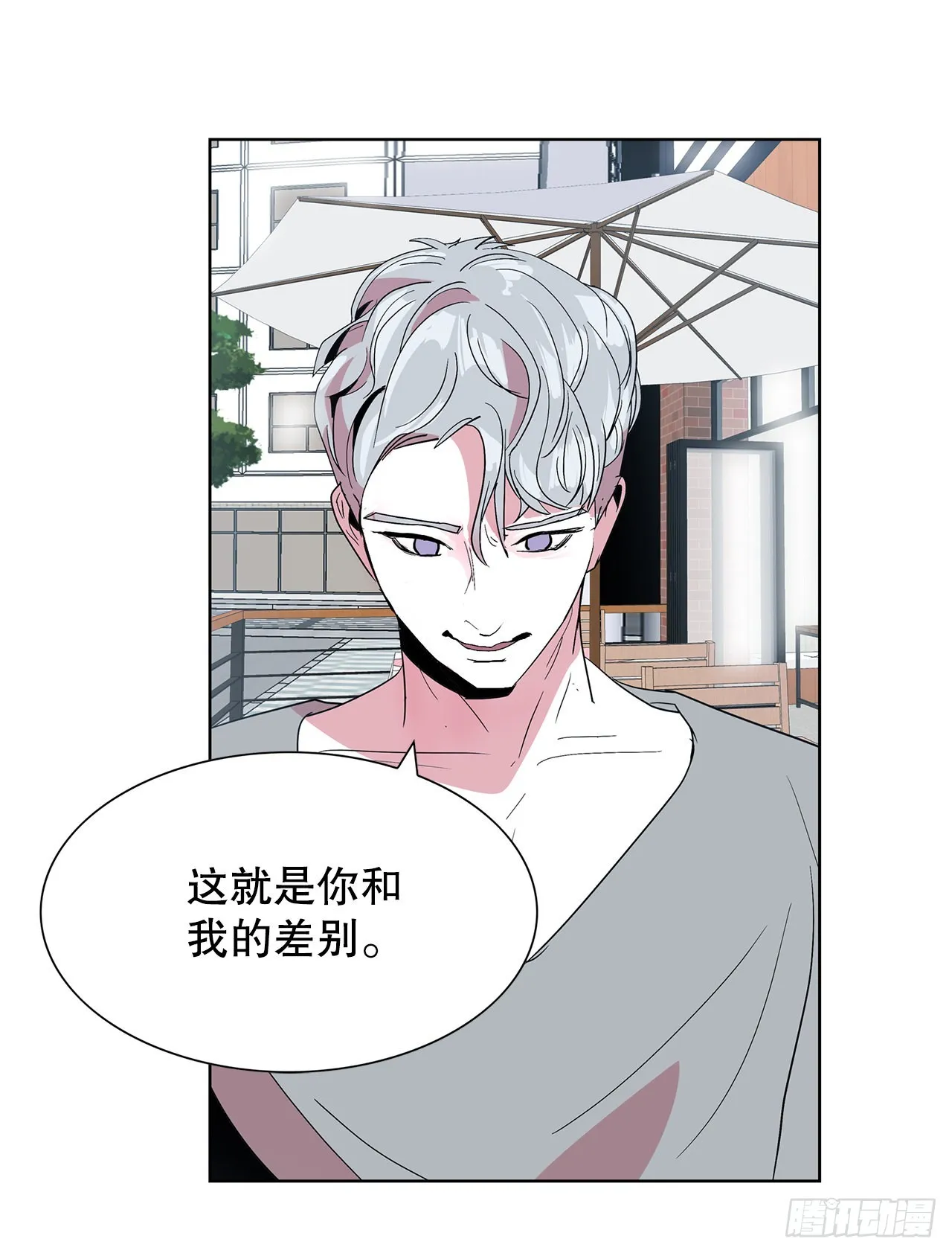 16.悲惨的命运 第9页