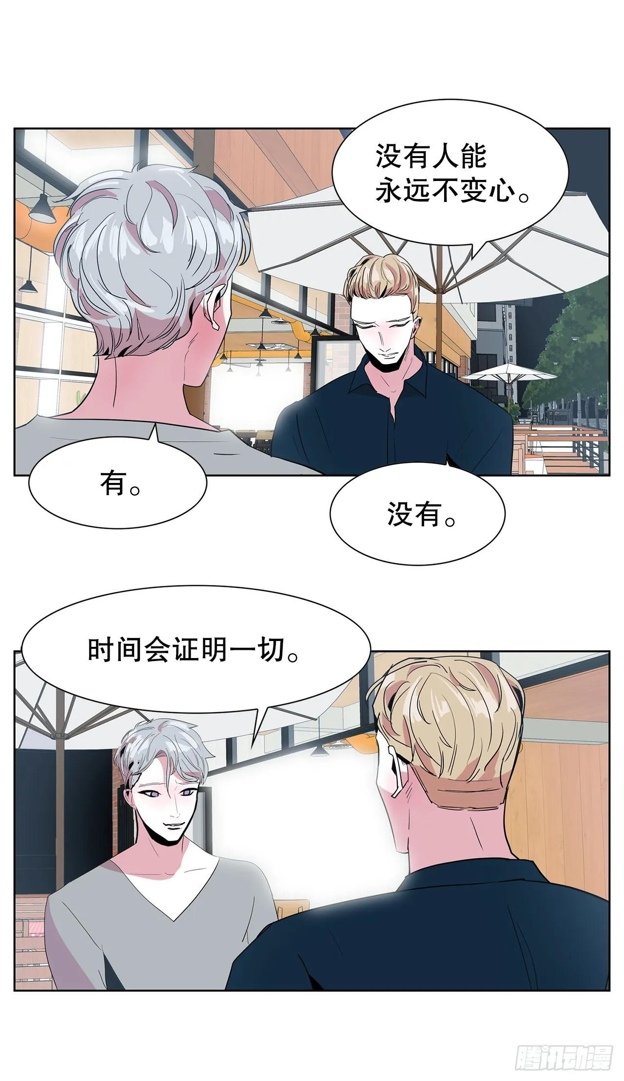 16.悲惨的命运 第12页