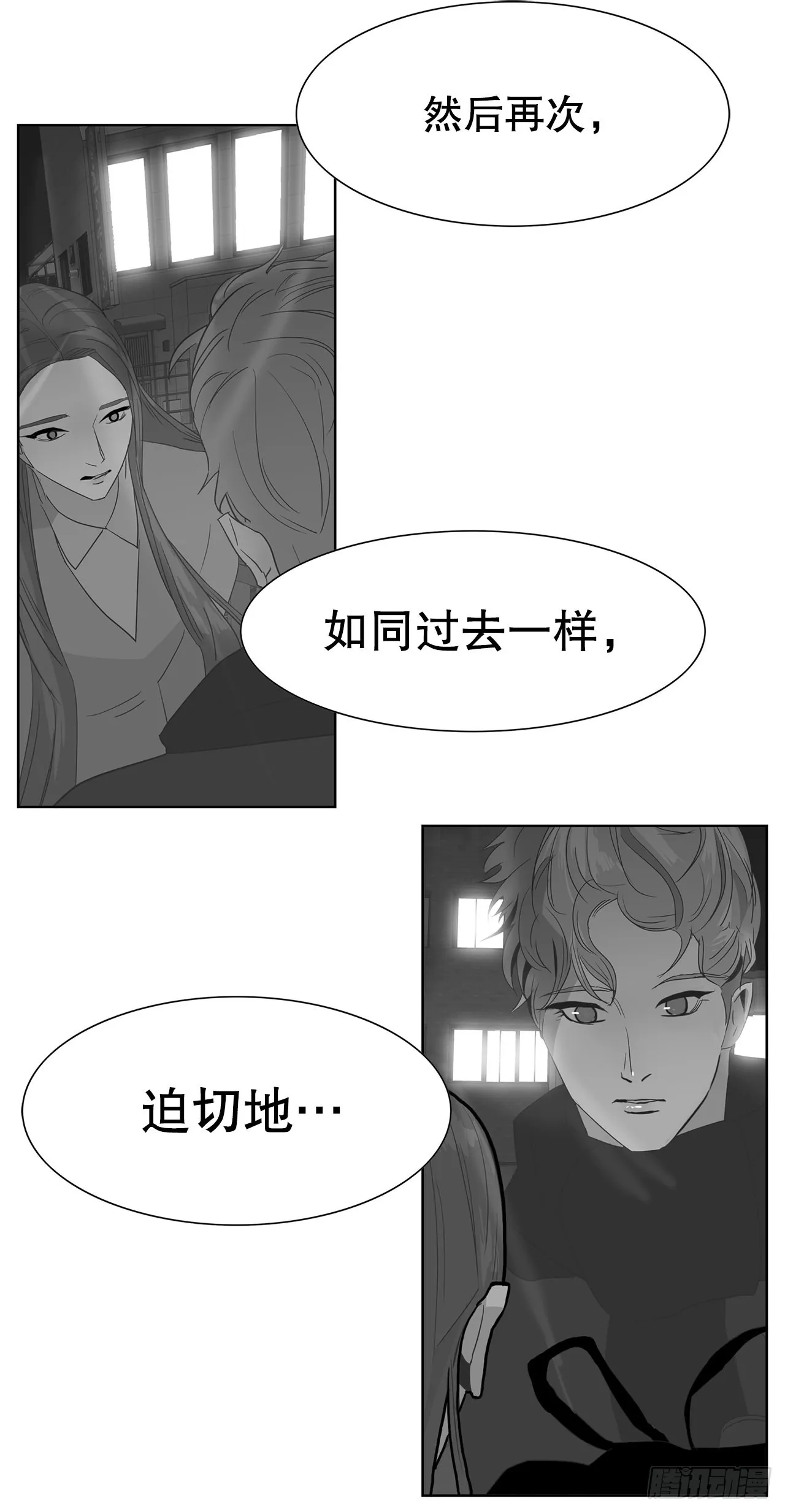 16.悲惨的命运 第17页