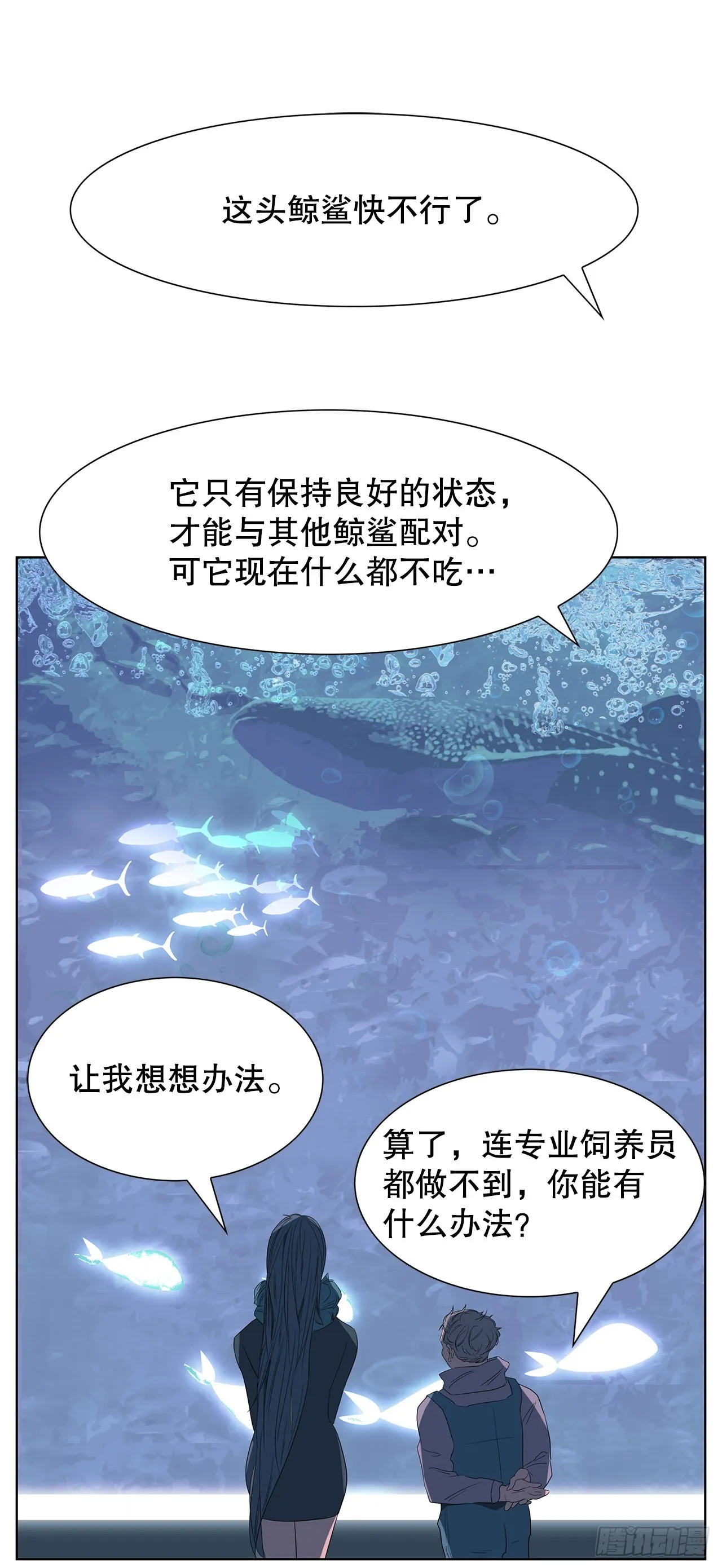 16.悲惨的命运 第19页