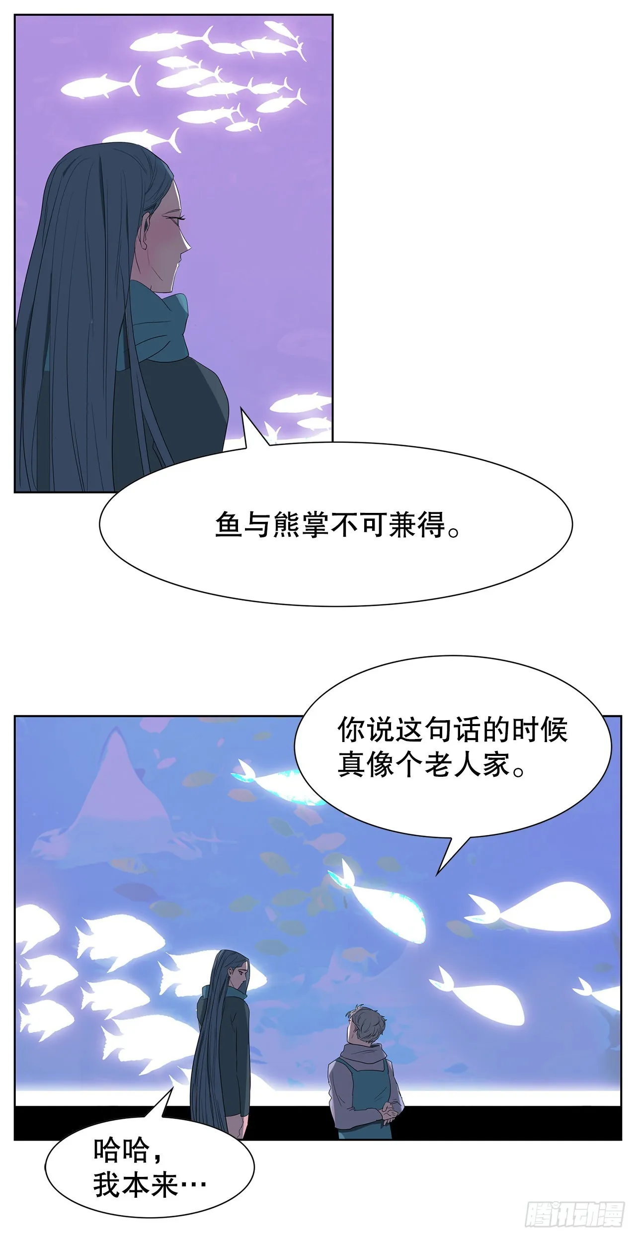 16.悲惨的命运 第21页