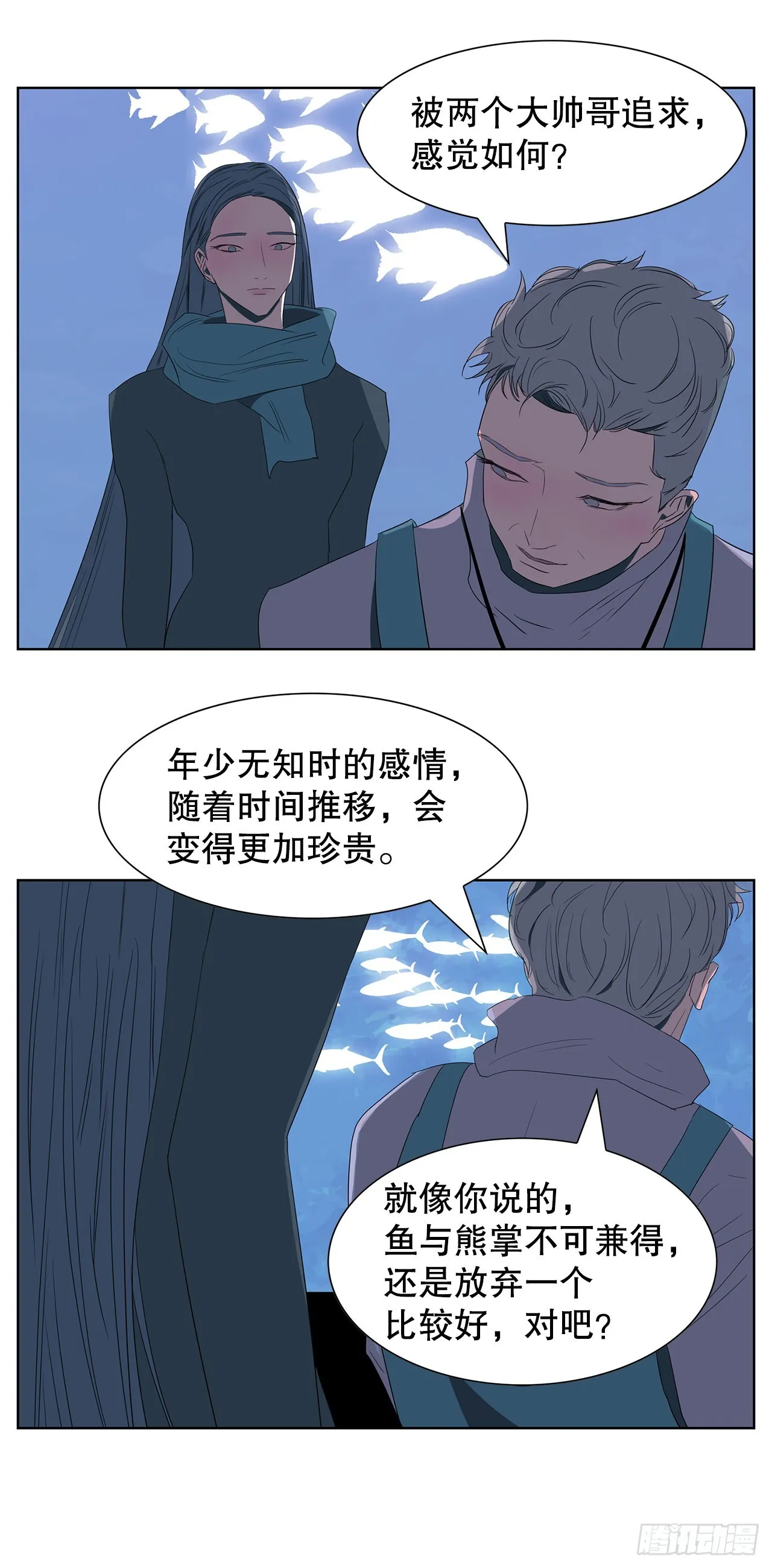 16.悲惨的命运 第22页