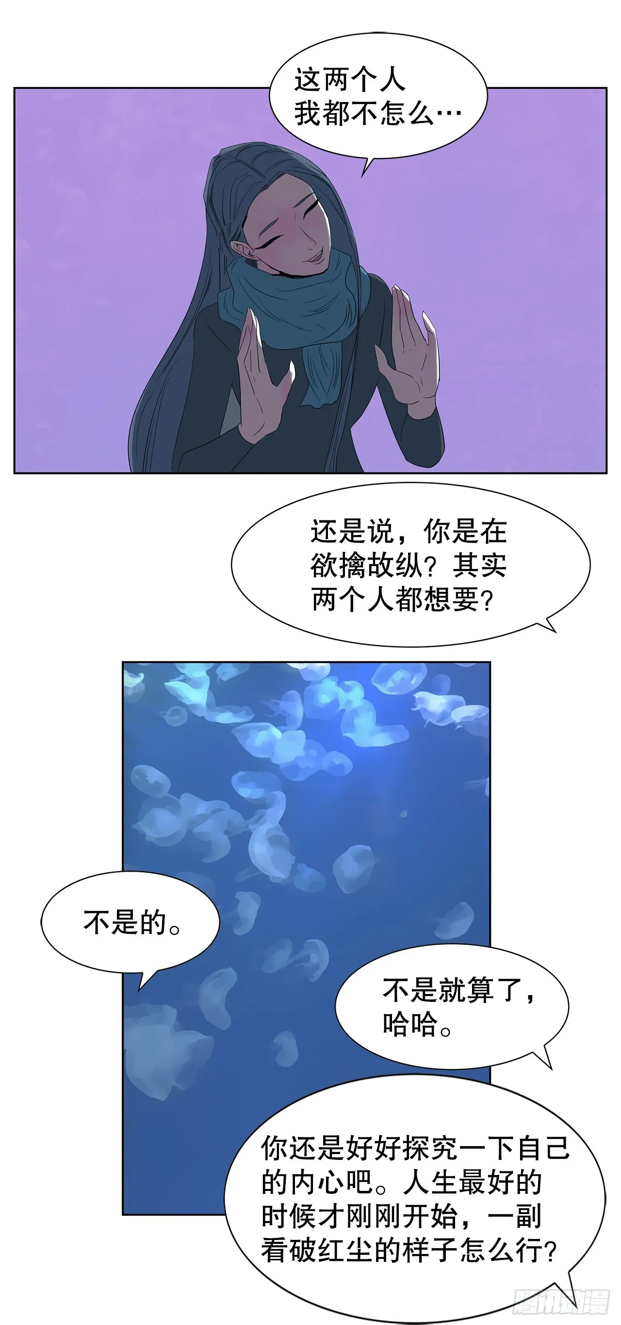 16.悲惨的命运 第23页