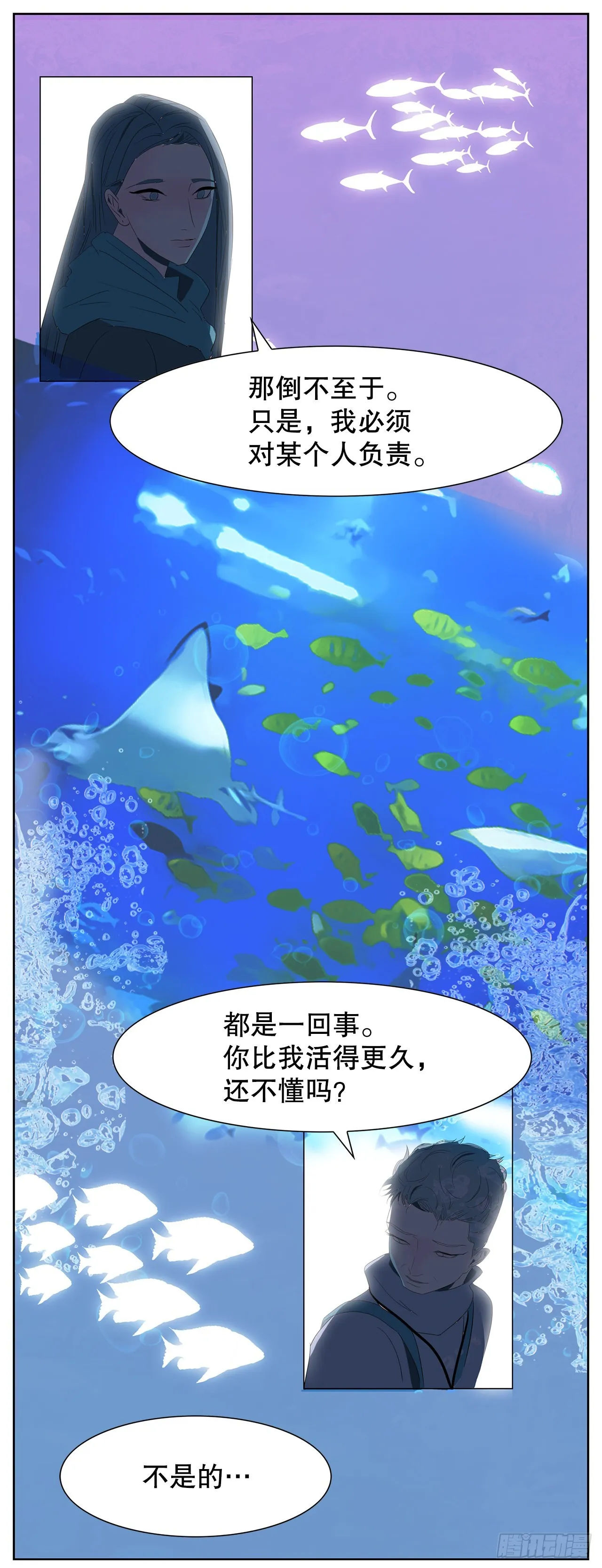 16.悲惨的命运 第25页