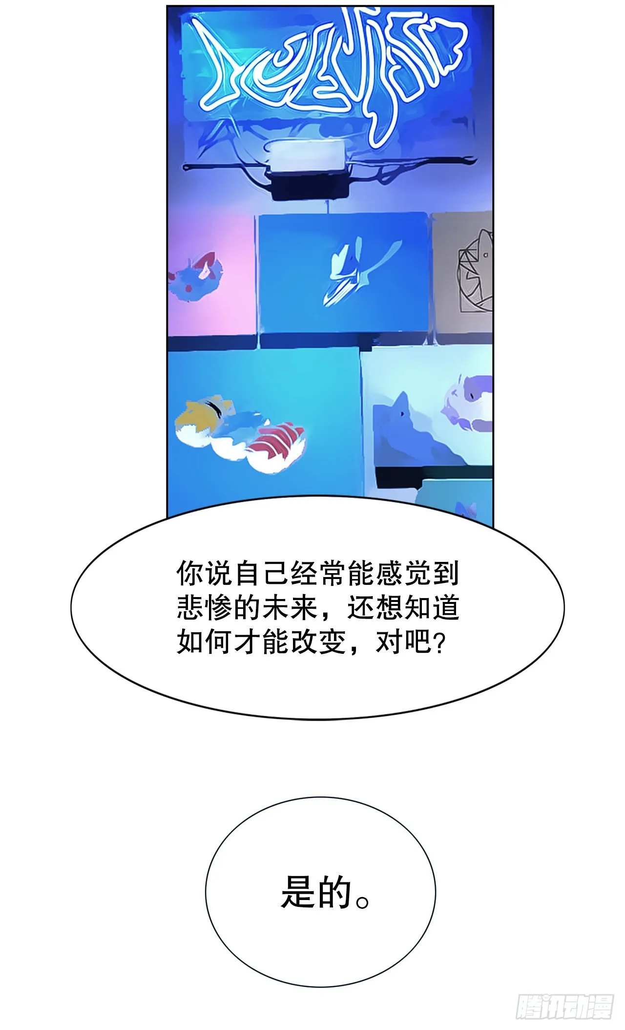 16.悲惨的命运 第26页