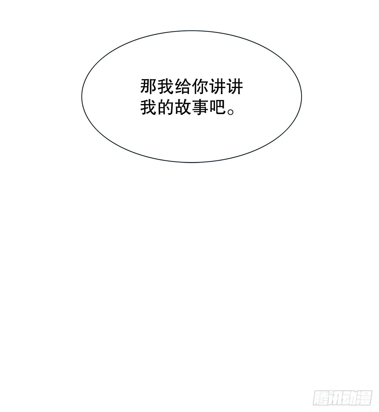 16.悲惨的命运 第27页