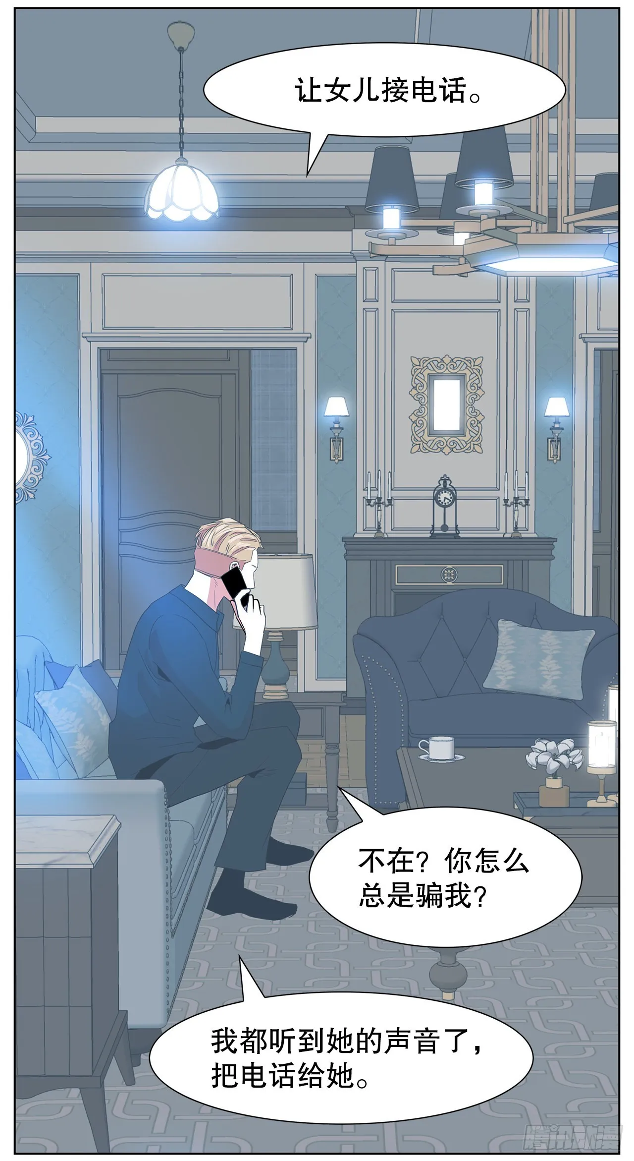16.悲惨的命运 第29页