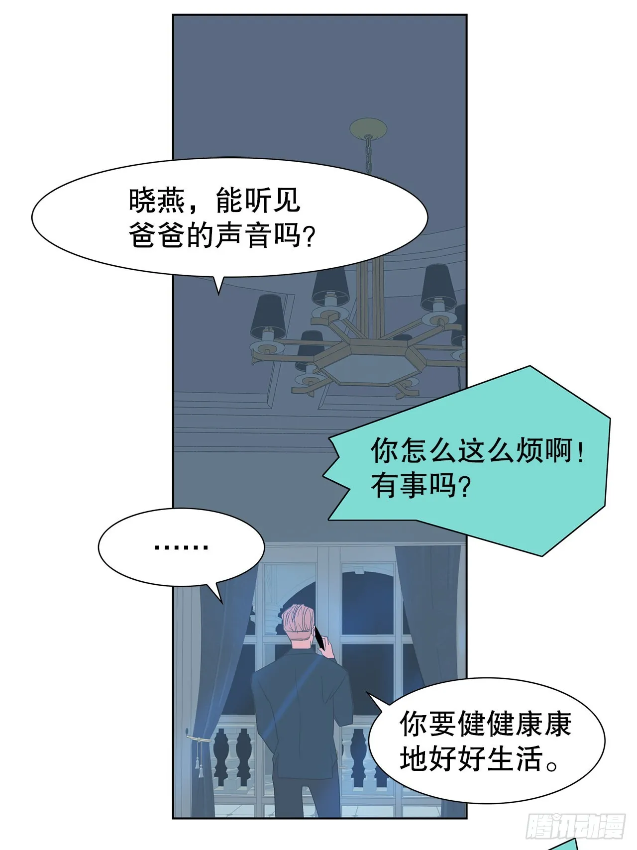 16.悲惨的命运 第31页
