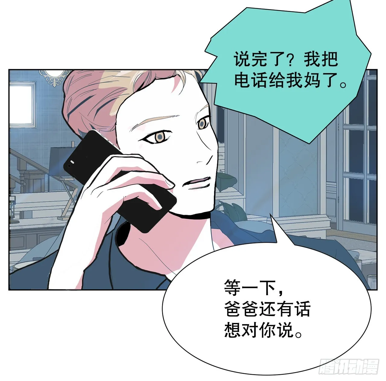 16.悲惨的命运 第32页