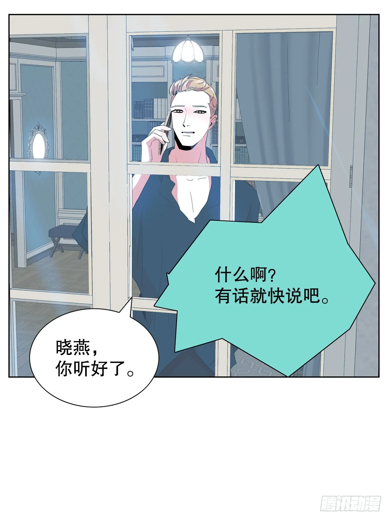 16.悲惨的命运 第33页