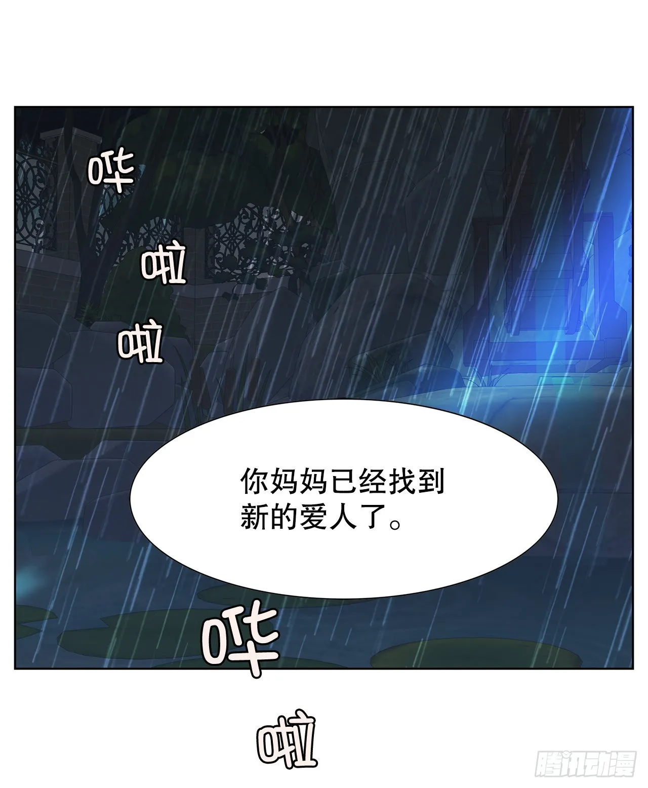 16.悲惨的命运 第34页