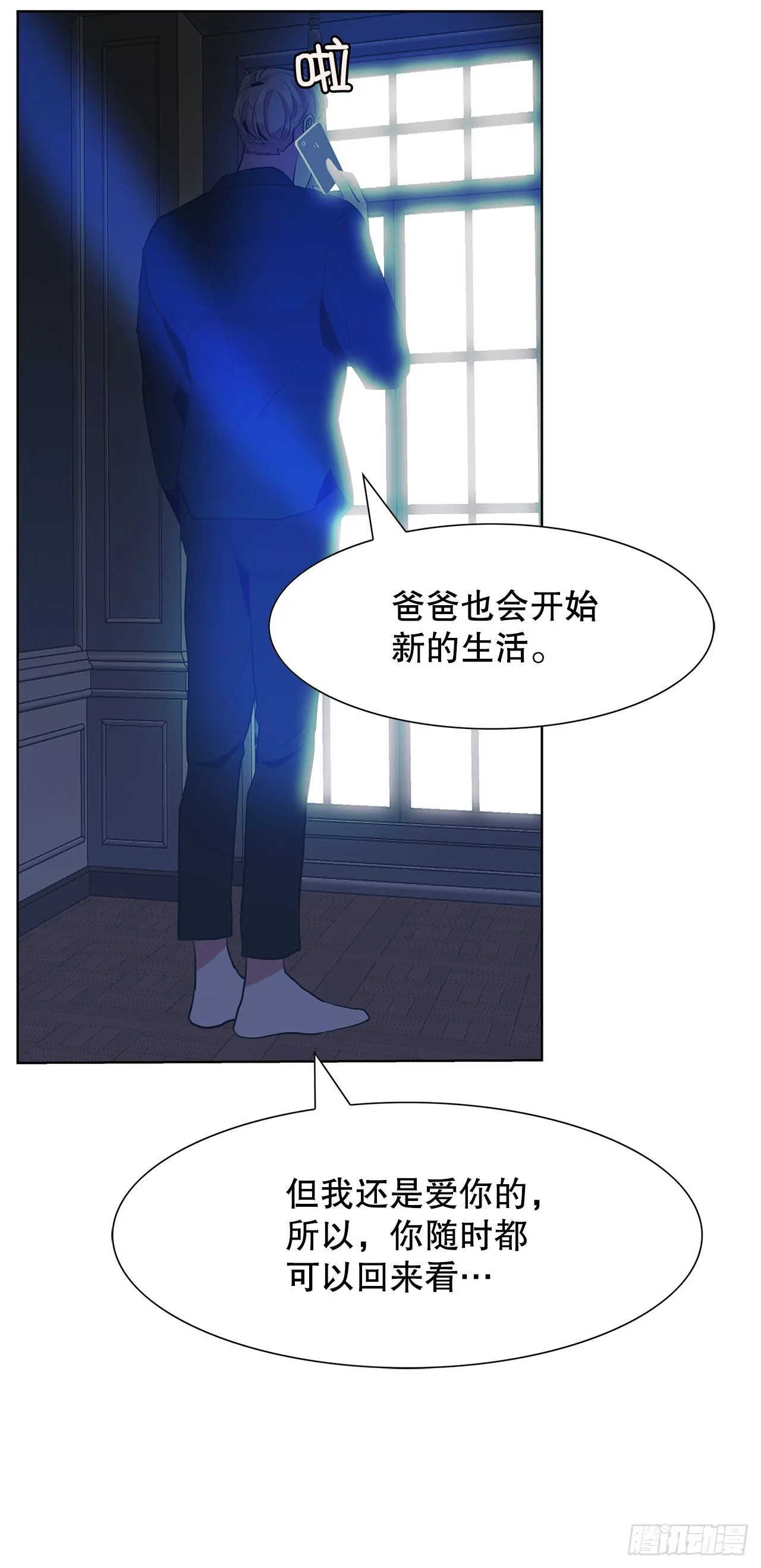16.悲惨的命运 第35页