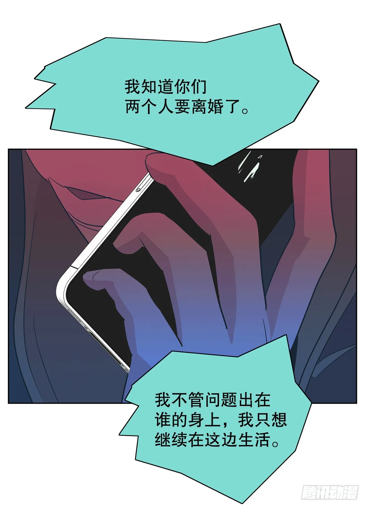 16.悲惨的命运 第36页