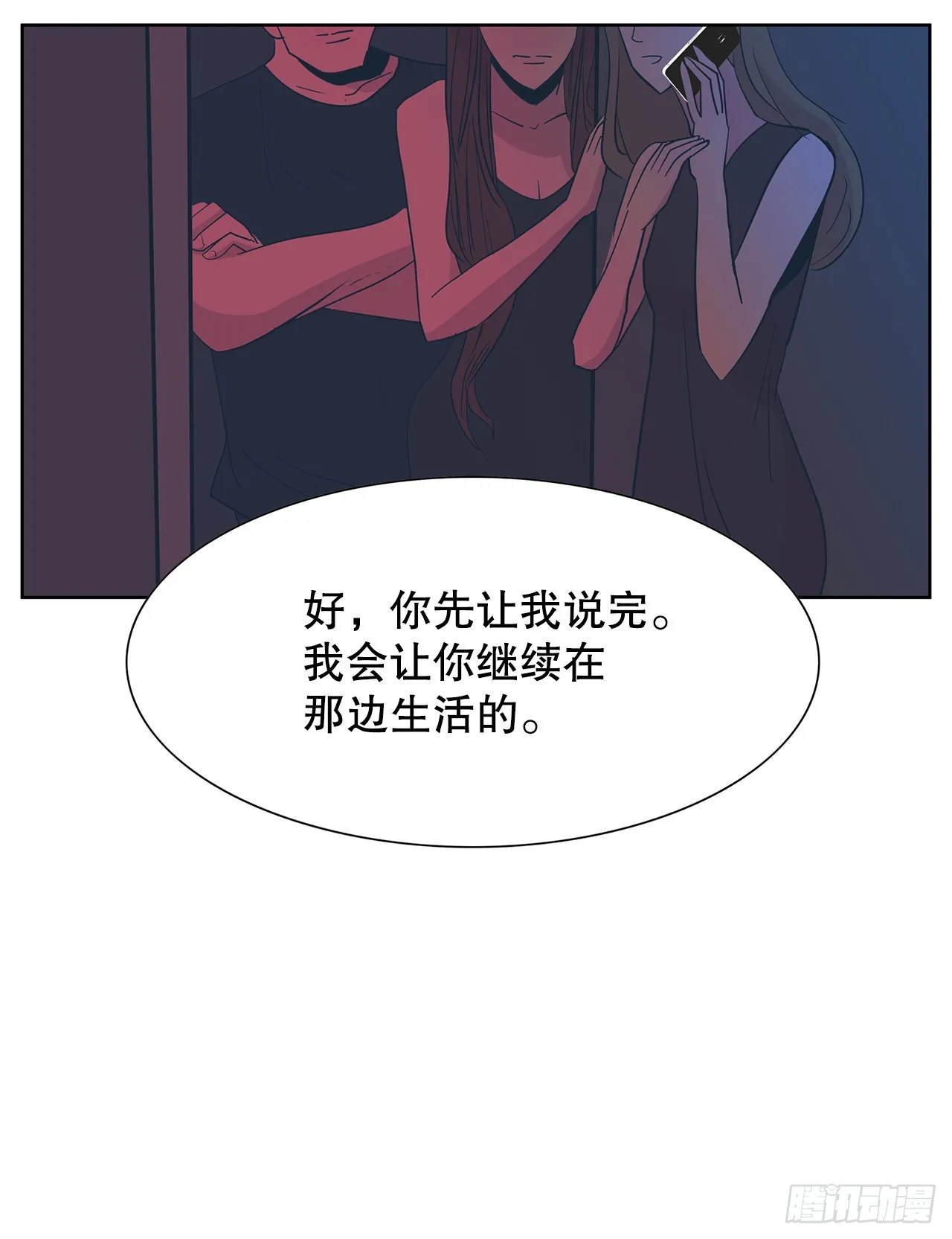 16.悲惨的命运 第37页