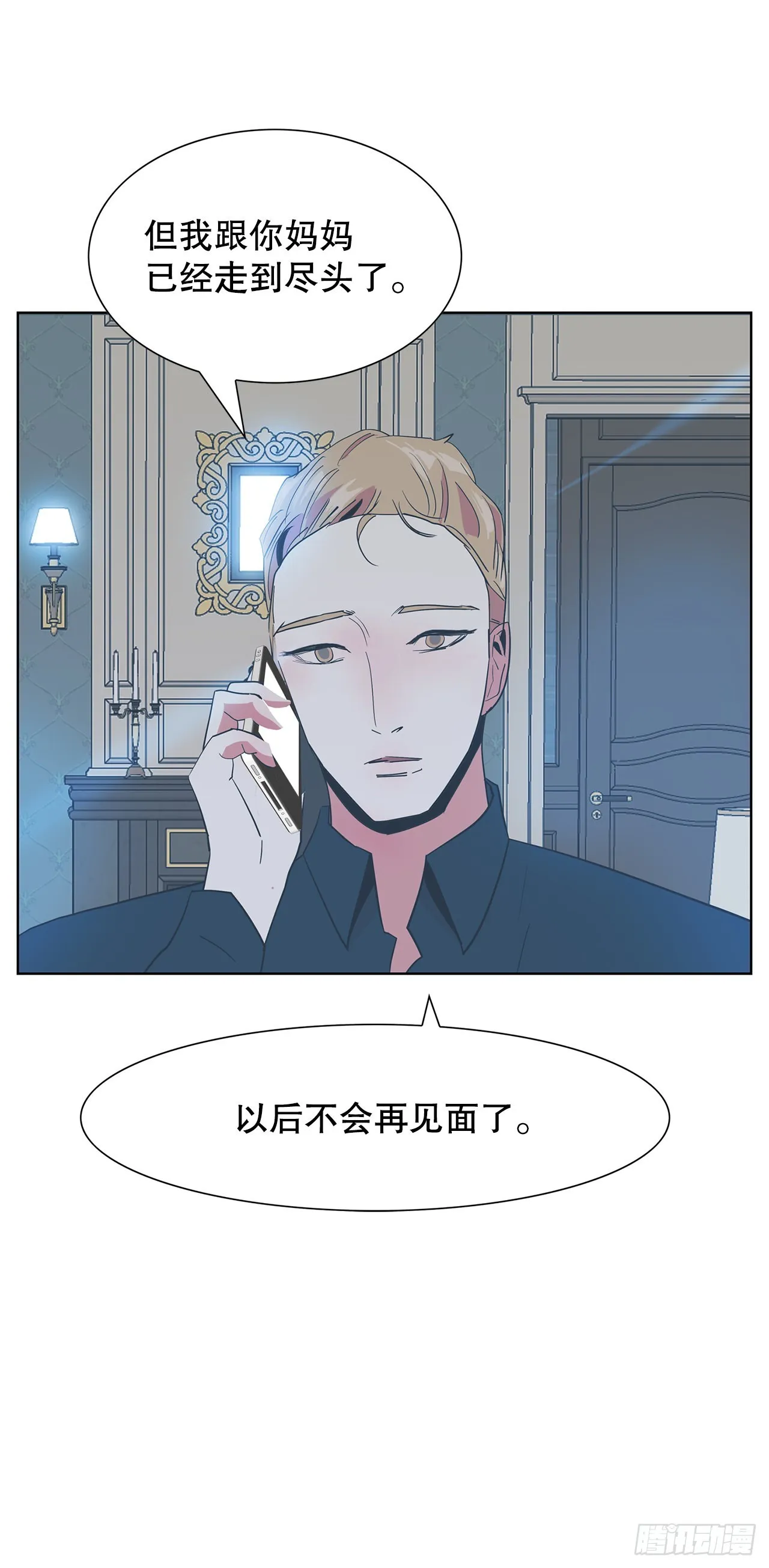 16.悲惨的命运 第38页