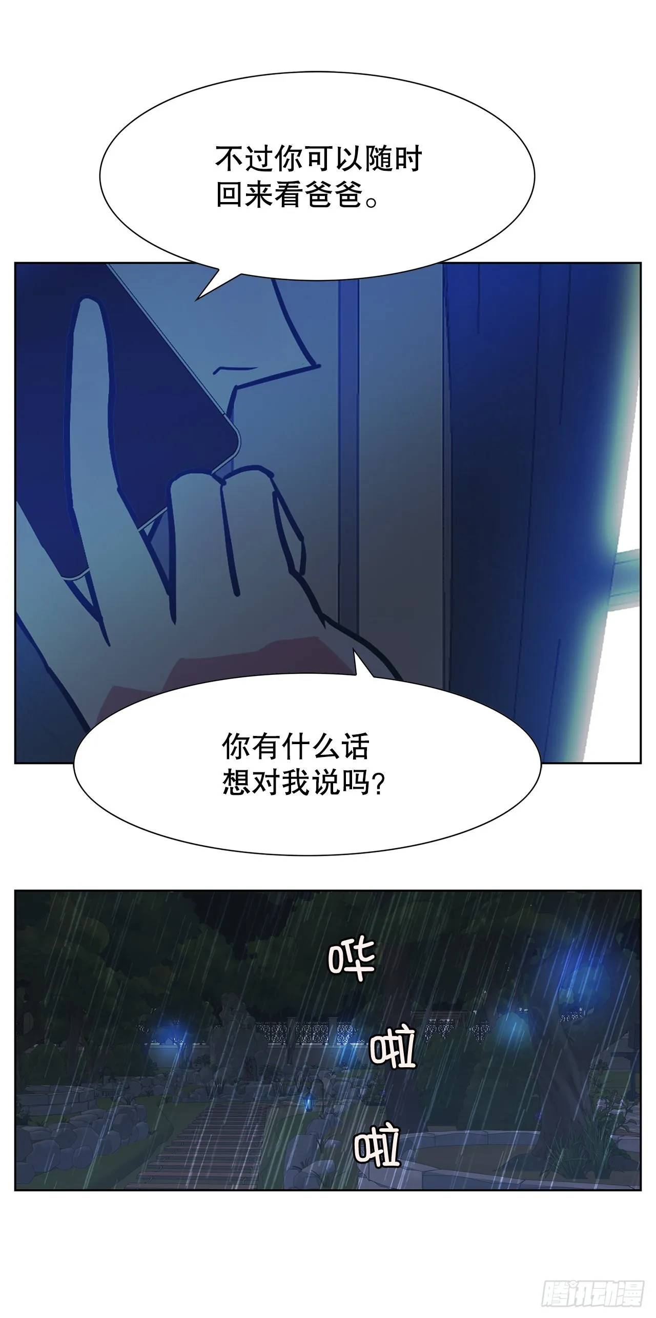 16.悲惨的命运 第39页
